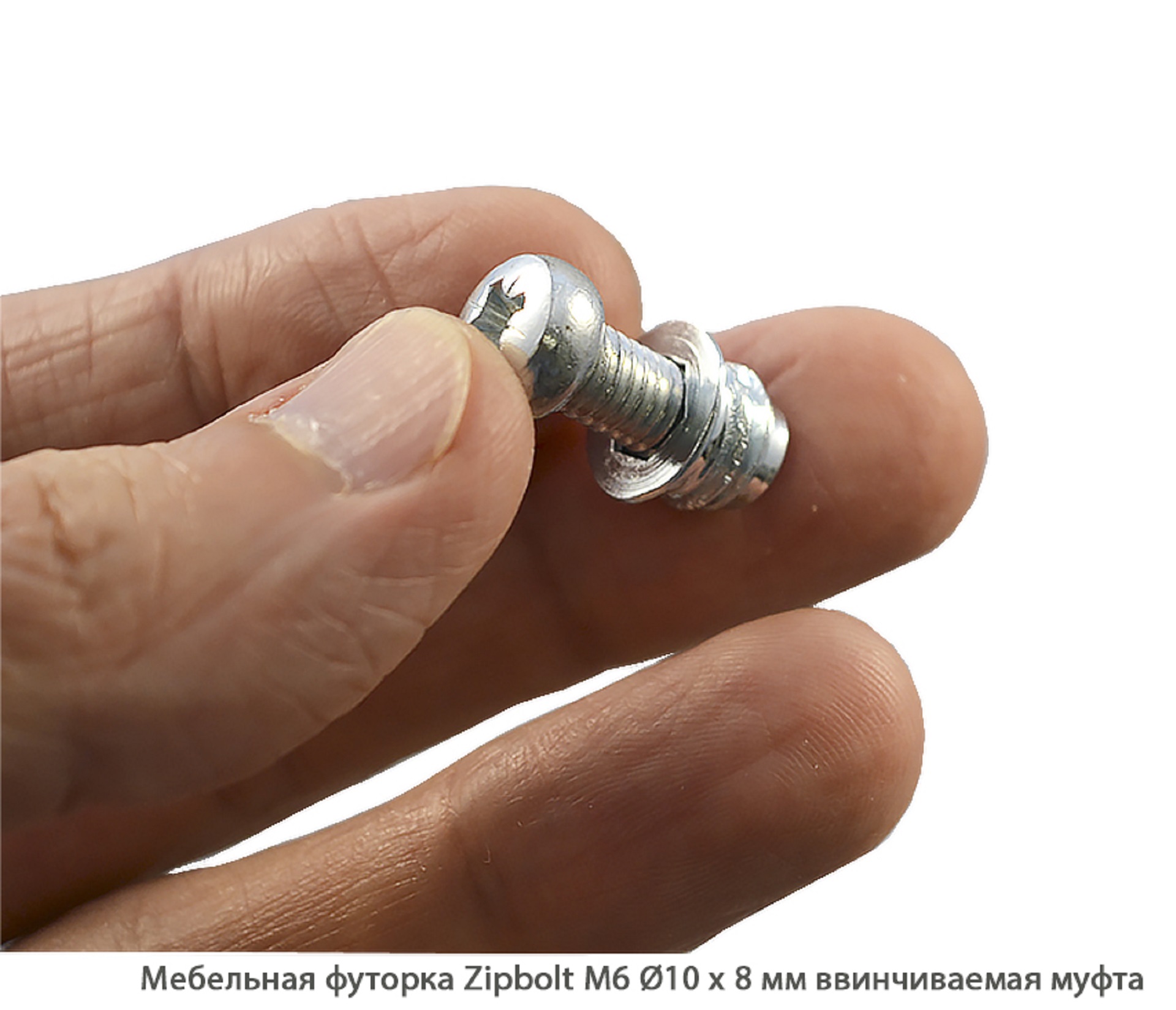 Мебельные футорки - Футорка мебельная купить, металлические, пластиковые, резьбовые, с внутренней резьбой - Москва, СПБ, Курск