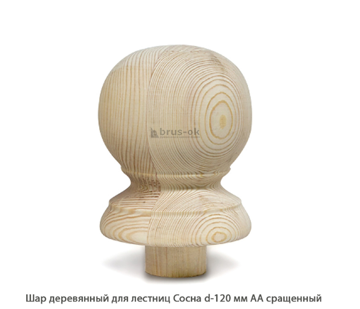 Шары деревянные для лестниц - Деревянные шары для лестниц купить, Москва, СПБ, Курск