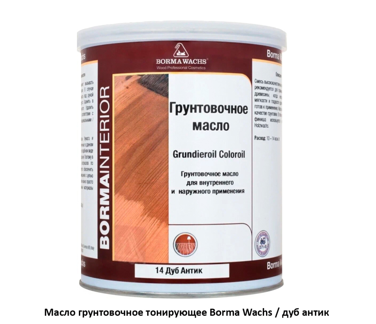 Масло тонирующее/грунтовочное Borma Grundieroil COLOR OIL / дуб антик ( цв.14)