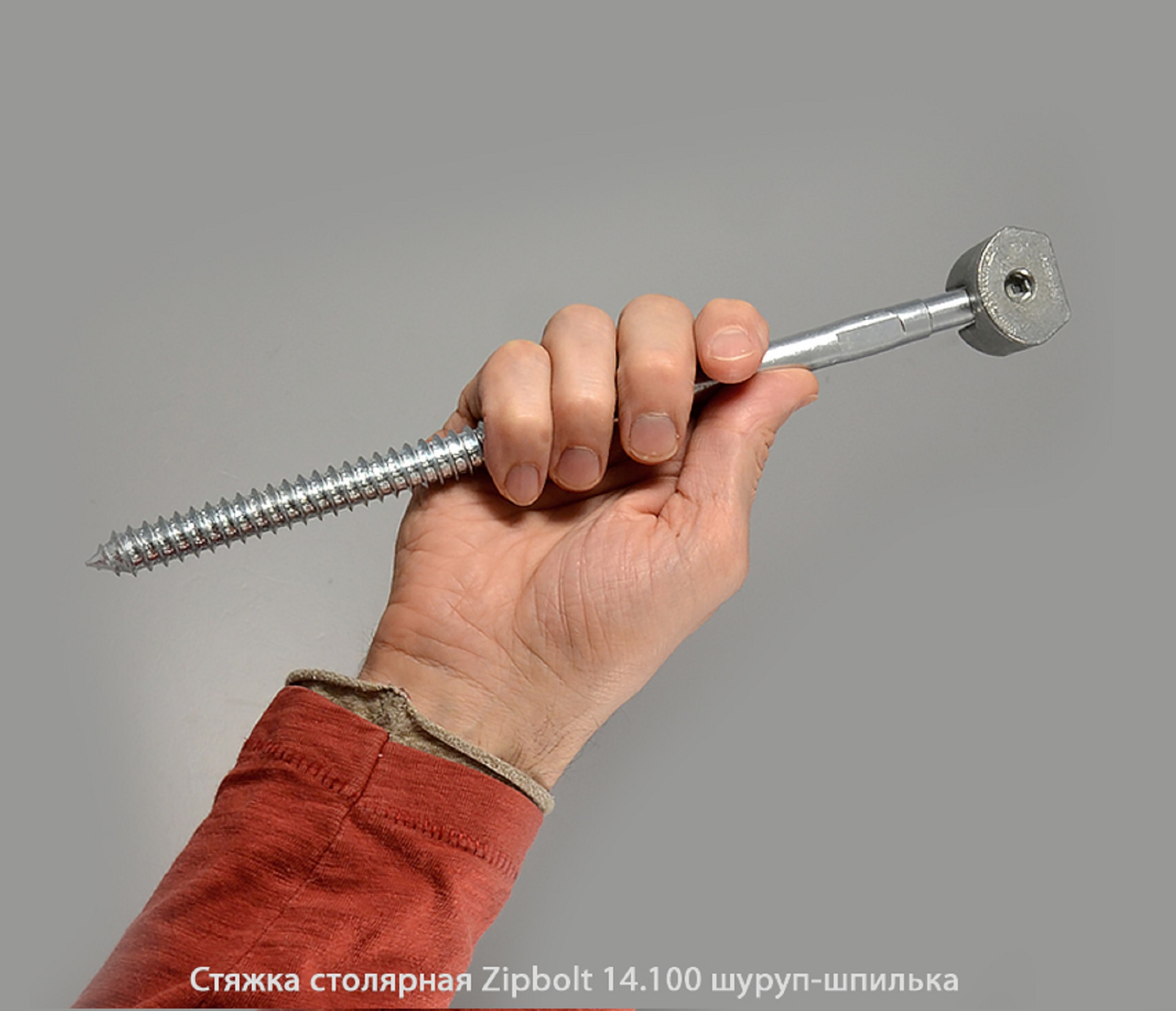 Стяжка столярная ZipBolt 14.100 шуруп-шпилька