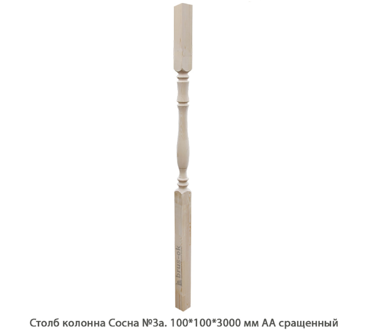 Столбы колонны - Столбы, колонны для лестницы деревянные купить, Москва, СПБ, Курск