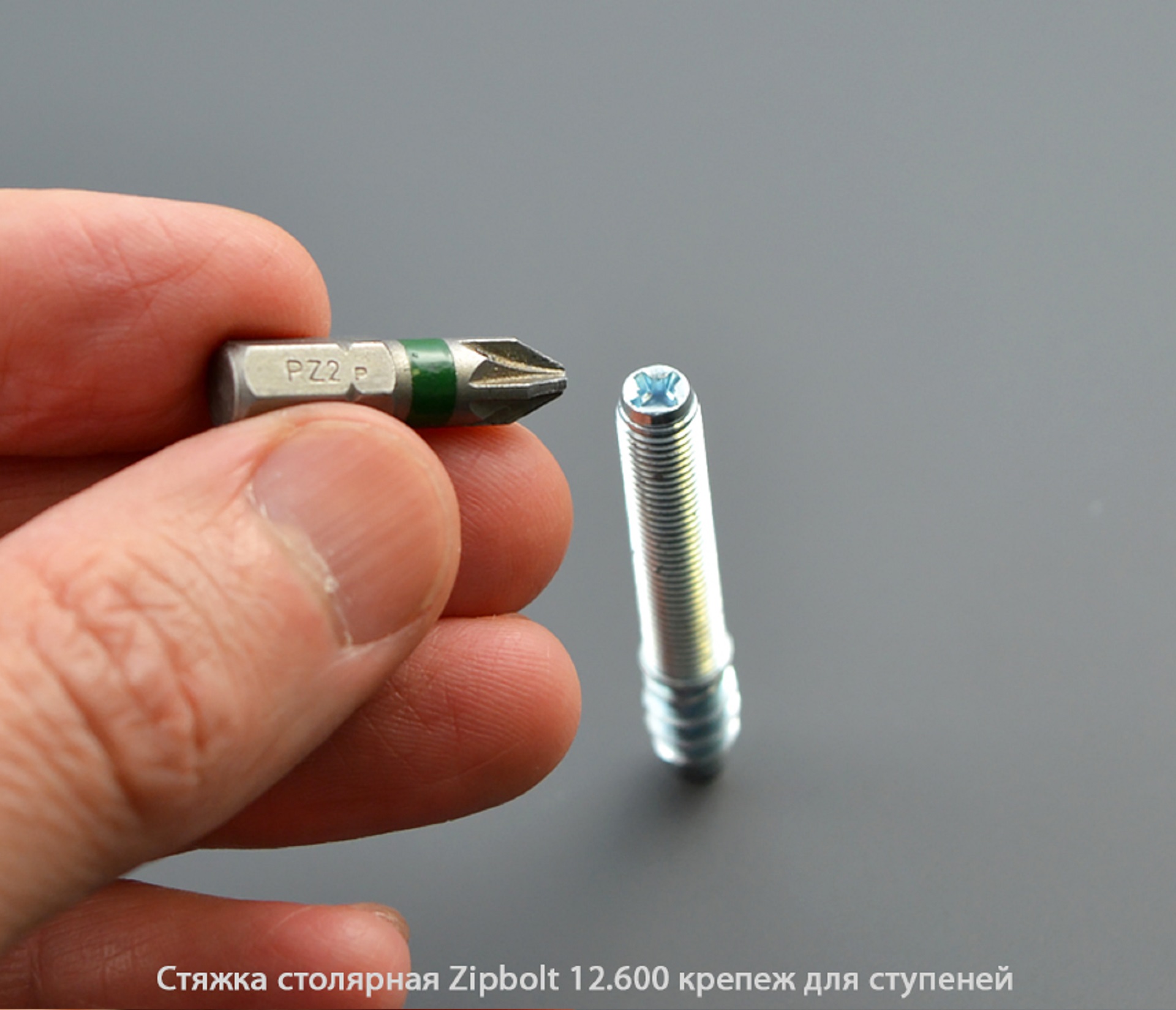 Стяжка столярная ZipBolt 12.600 крепеж для ступеней