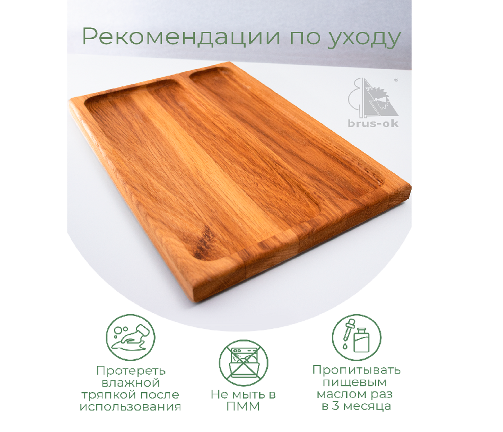 Менажница прямоугольная / Дуб / масло-воск / 20 * 190 * 280  мм