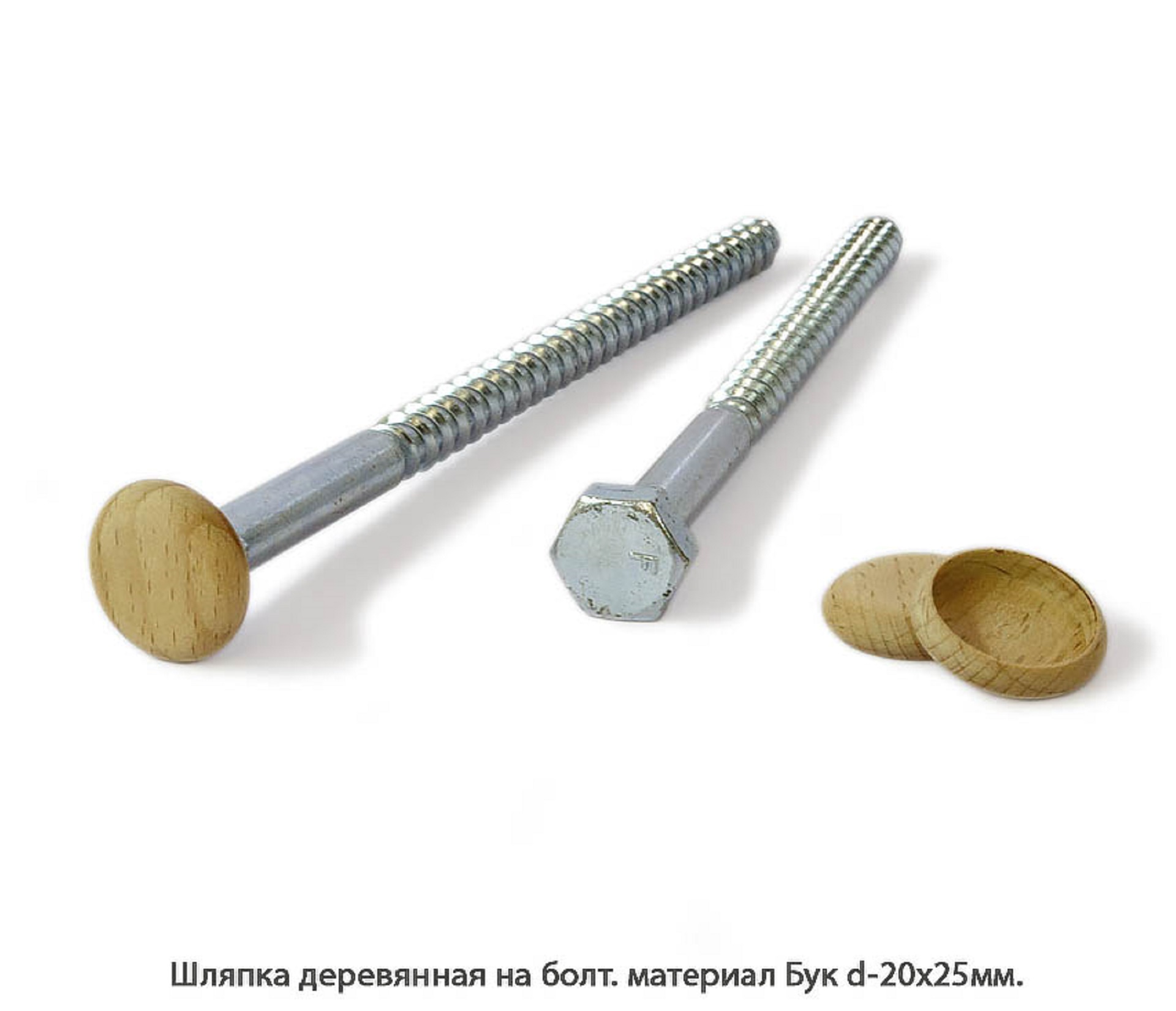 Шляпки деревянные Бук