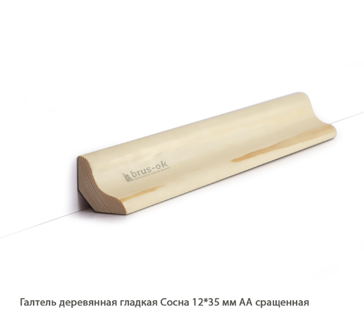 Галтель деревянная - Галтель деревянная купить в Москве, СПБ, Курске