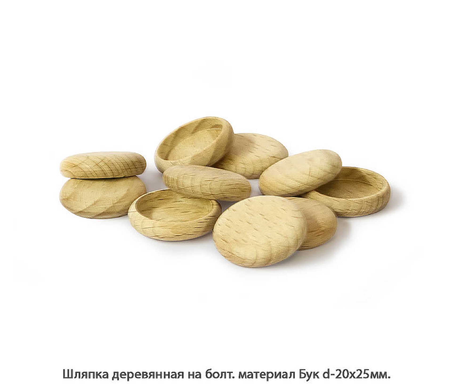 Шляпки деревянные Бук
