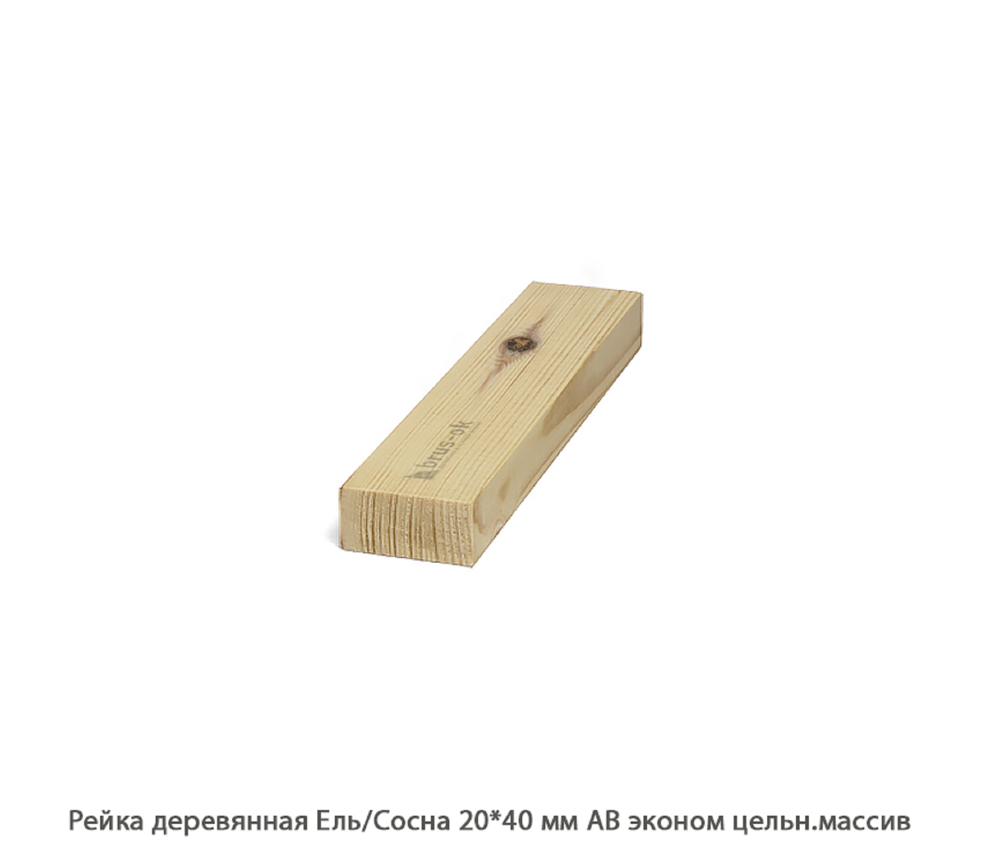 Рейка деревянная - Рейка деревянная купить в Москве, СПБ и Курске