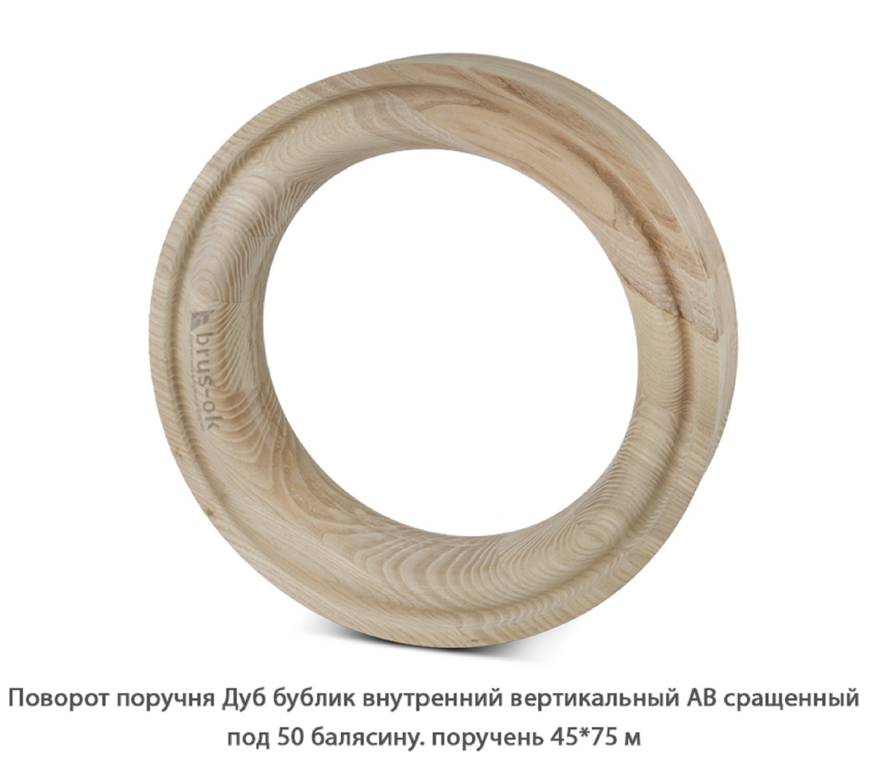 Поворот поручня - Поворот поручня деревянный купить, Москва, СПБ, Курск