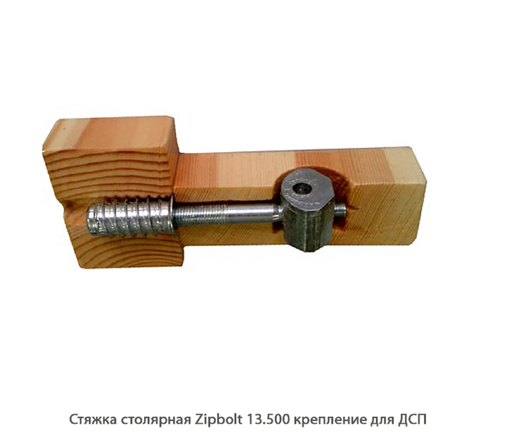 Стяжка столярная ZipBolt 13.500 крепление для ДСП