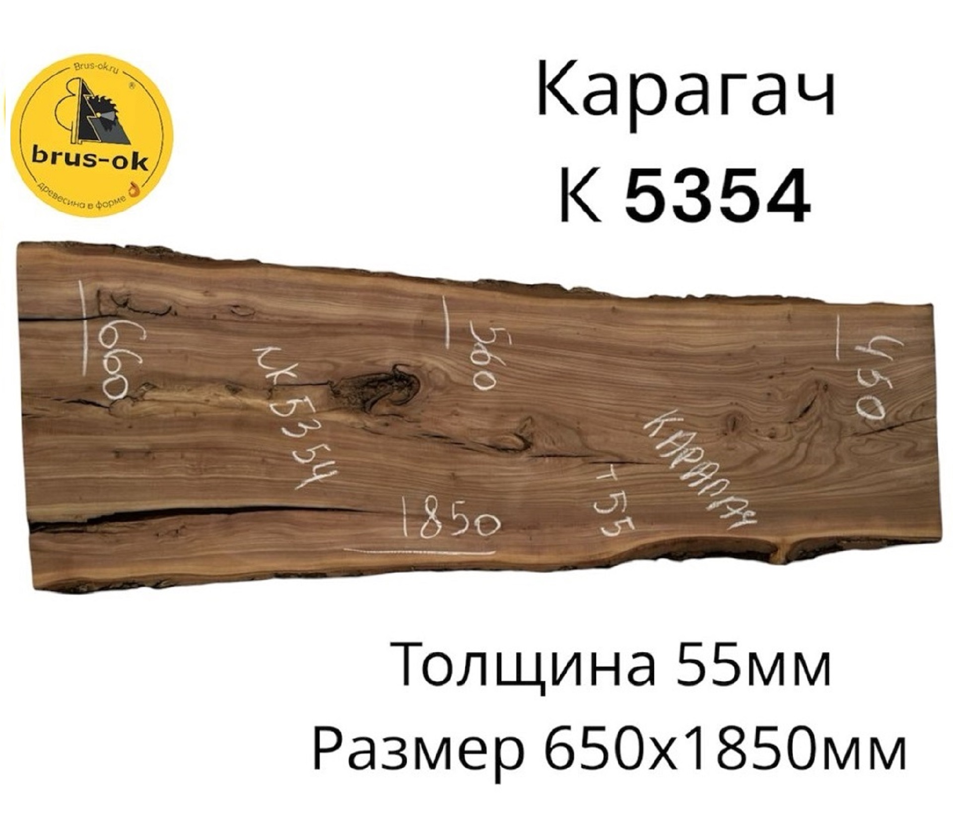 Слэбы и спилы деревьев - Спилы и слэбы из дерева купить в Москве, СПБ и Курске. У нас вы можете подобрать и купить слэб дуба, слэб карарагач и других пород дерева.