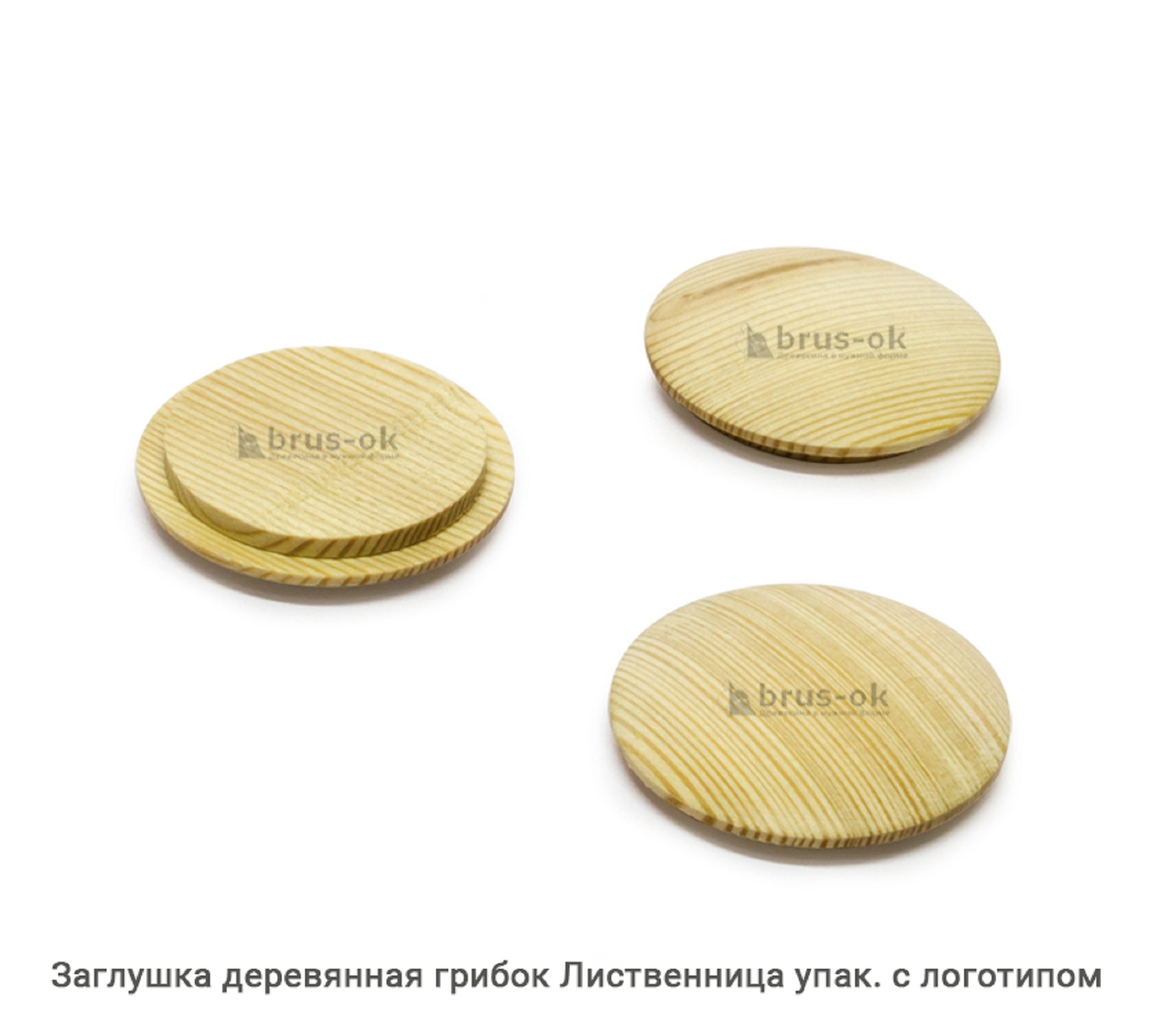 Заглушка деревянная грибок Лиственница / упак.логотип