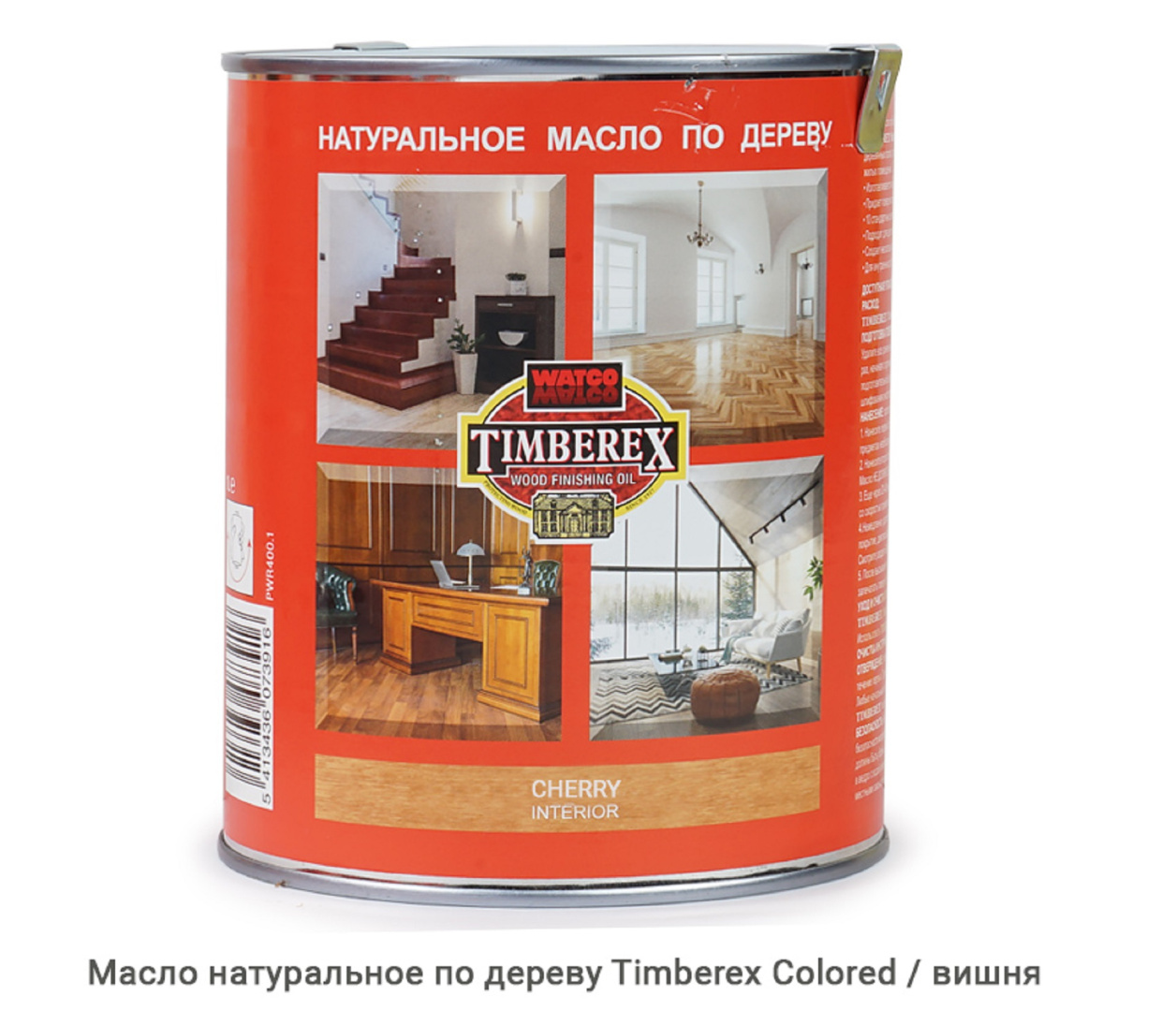 Масло натуральное по дереву Timberex Colored / cherry / вишня