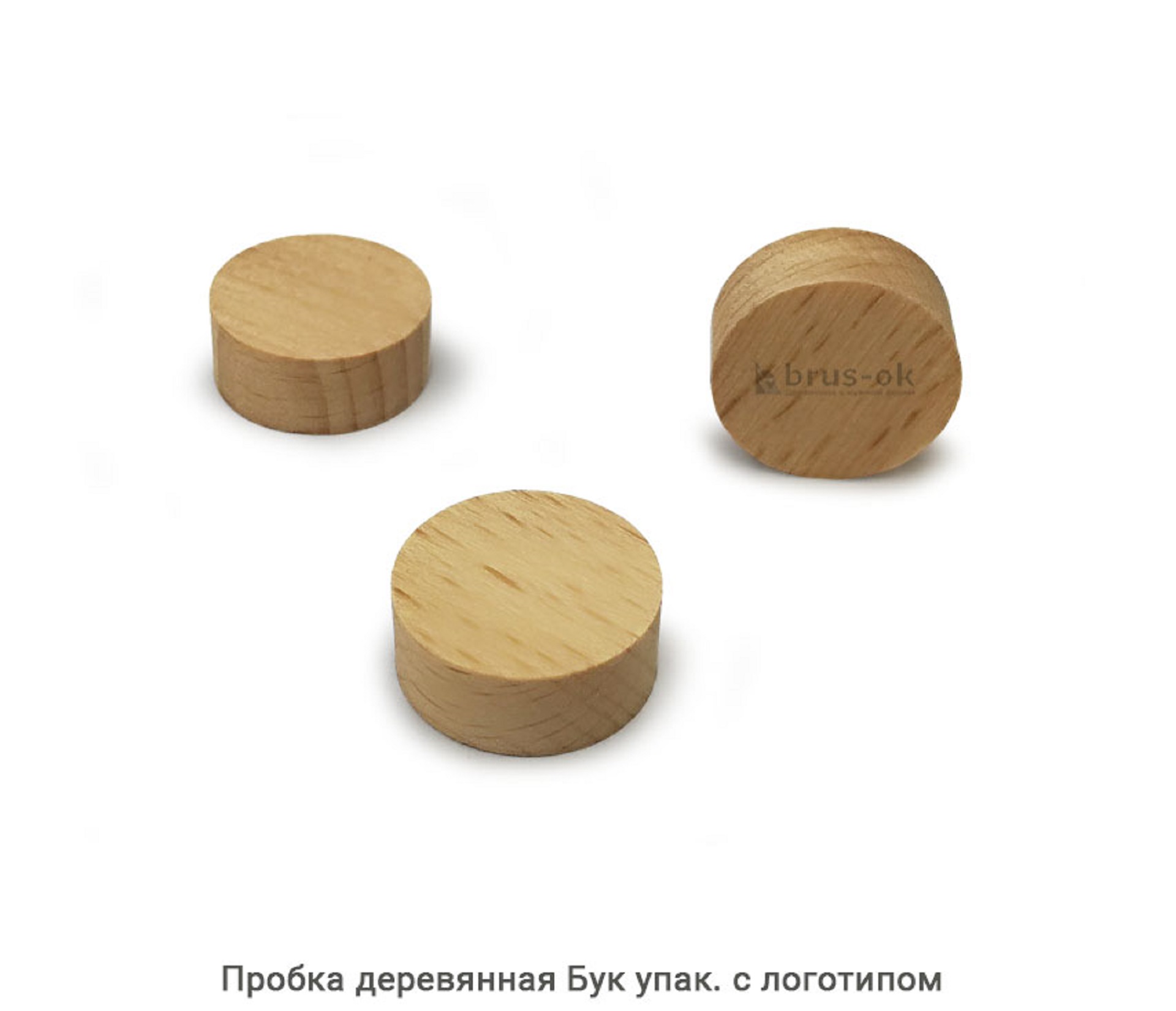 Пробка деревянная Бук / упак.логотип