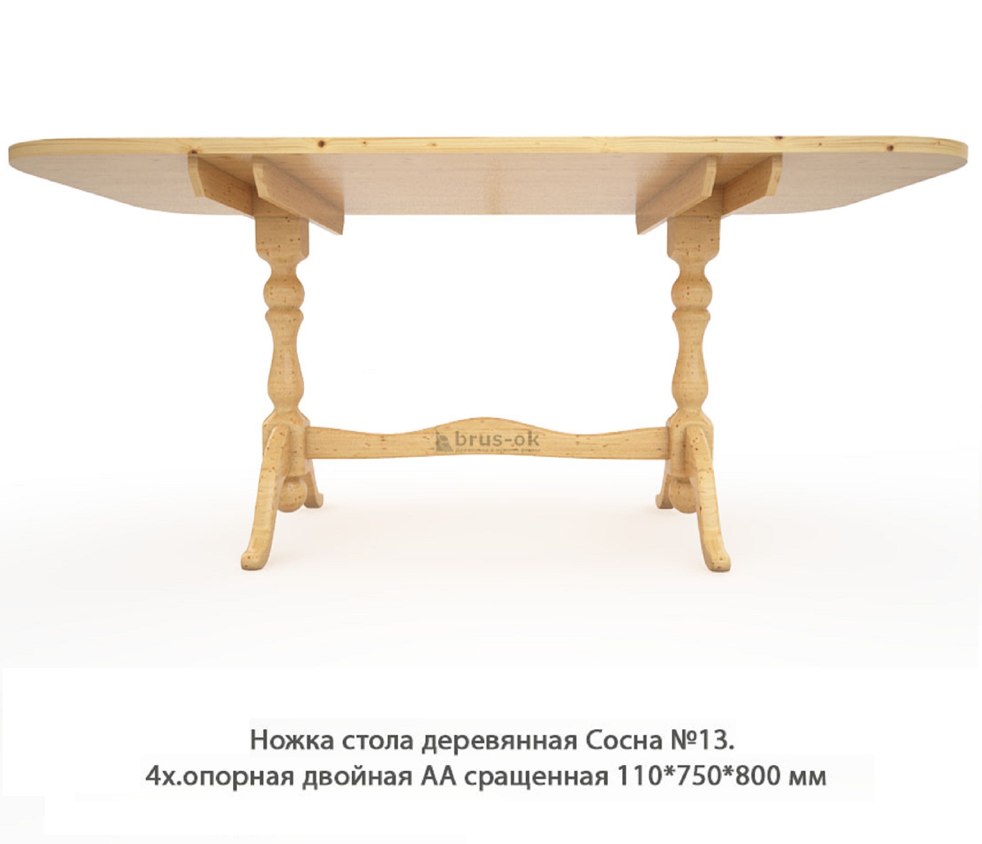 Ножка стола деревянная Сосна №13 АА сращенная / 4х.опорная двойная