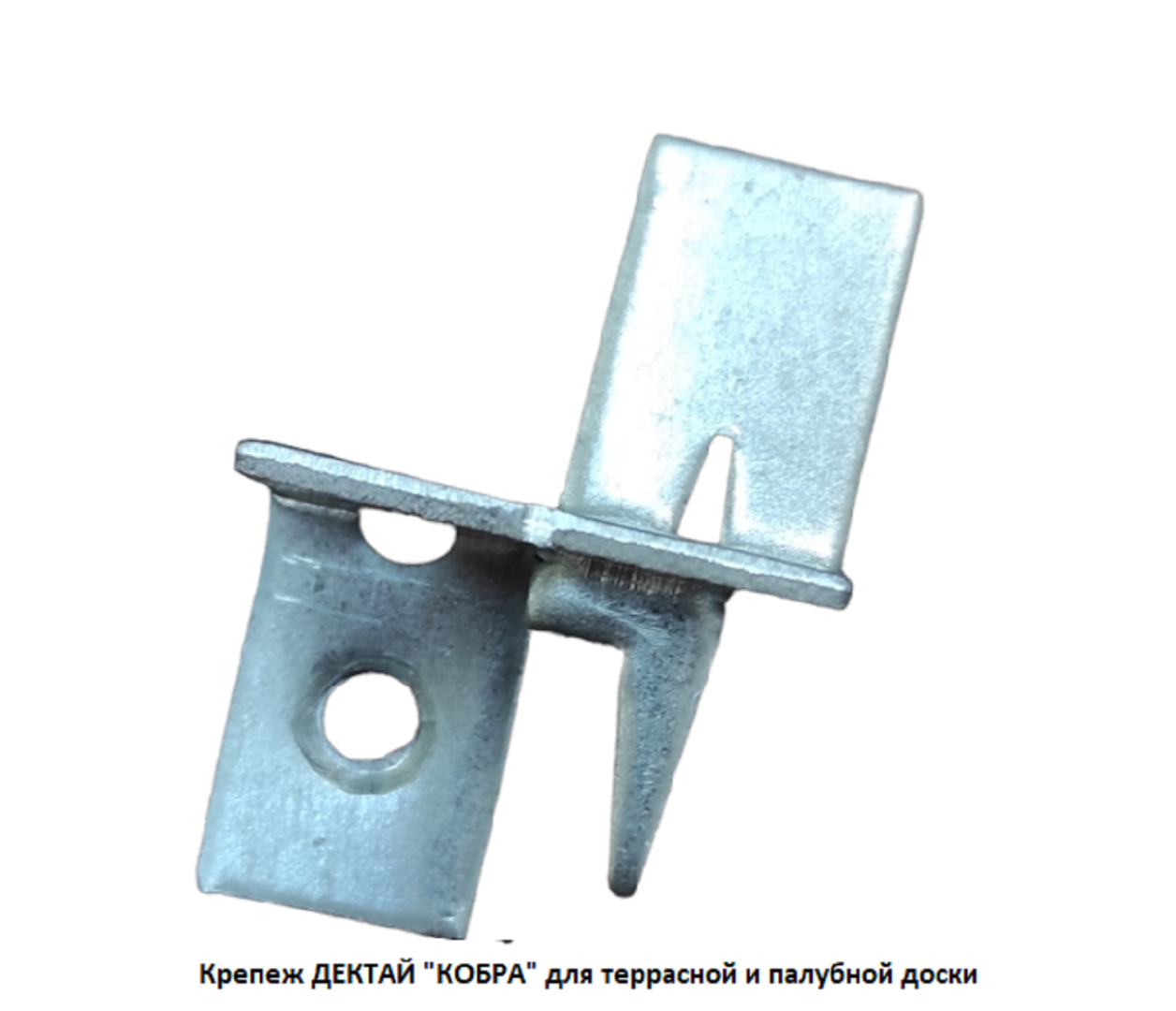 Крепеж ДЕКТАЙ "КОБРА" для террасной и палубной доски