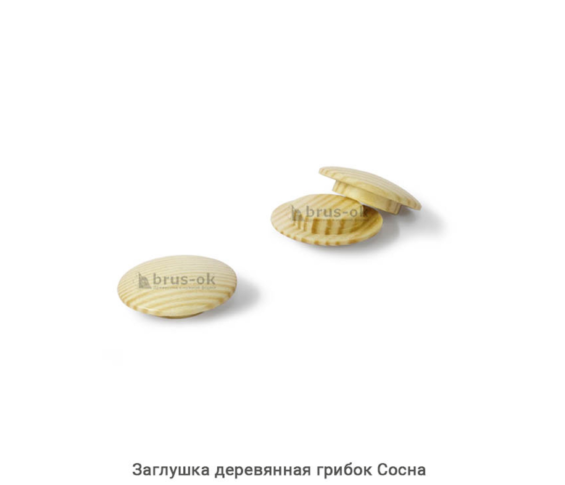 Заглушка деревянная грибок Сосна