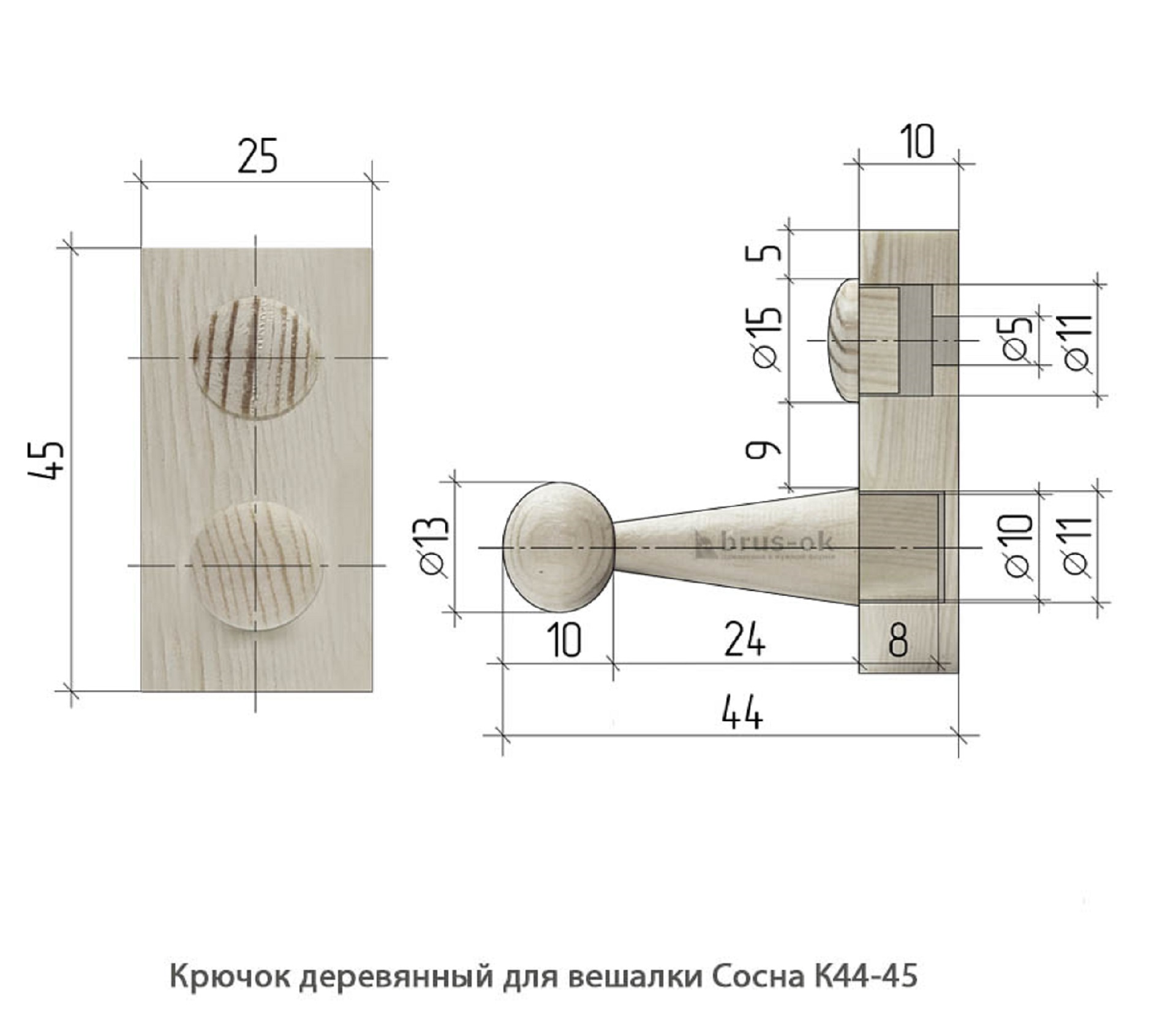 Крючок деревянный для вешалки Сосна / К44-45 / упак.2 шт логотип
