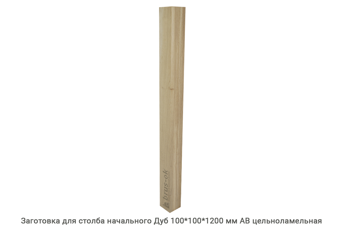 Заготовка для столба начального Дуб АВ сращенная