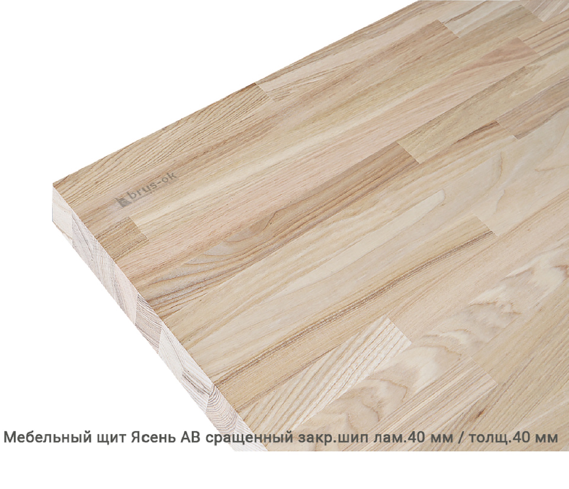 Мебельный щит Ясень сращенный 40мм.