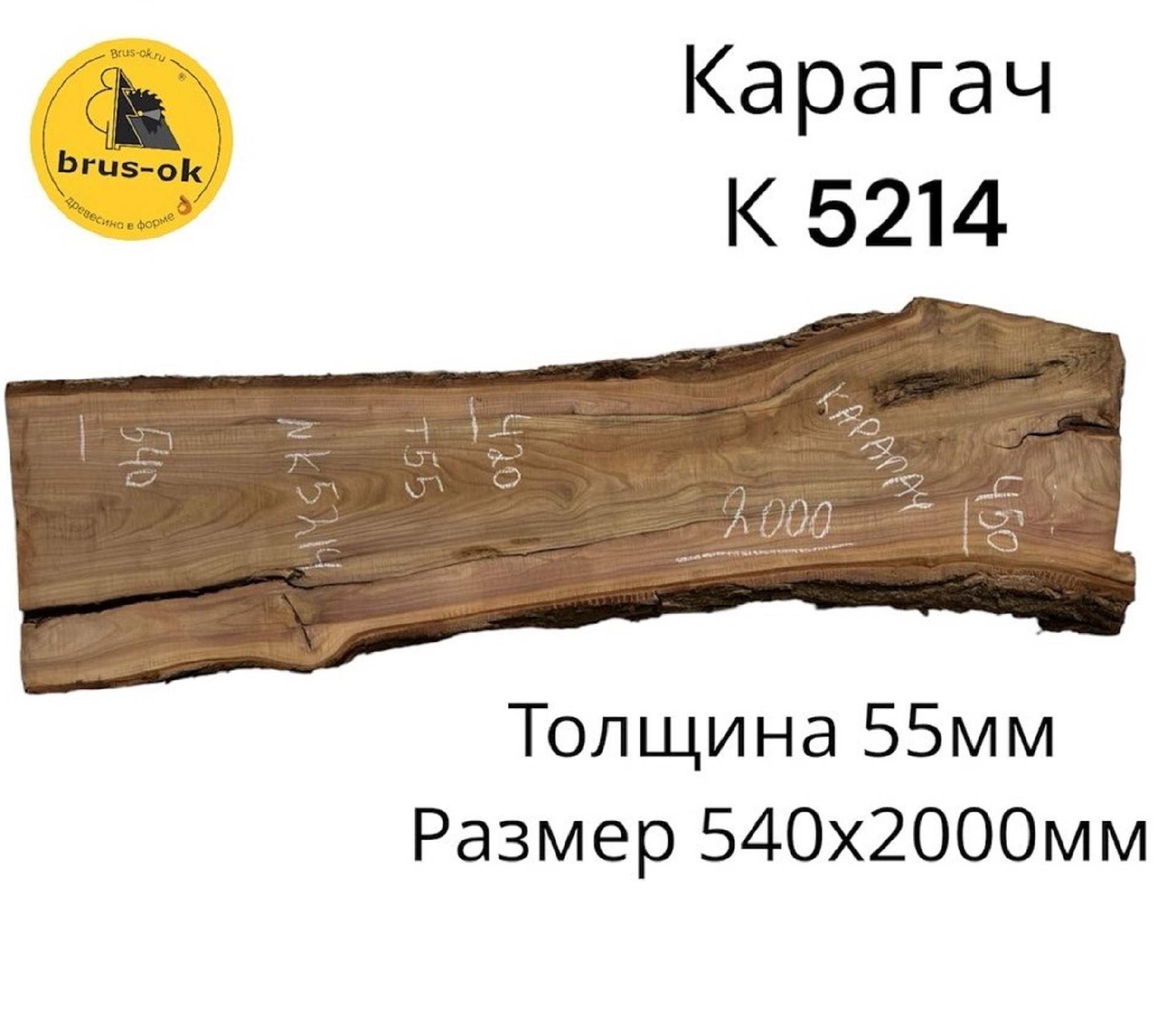 Слэбы и спилы деревьев - Спилы и слэбы из дерева купить в Москве, СПБ и Курске. У нас вы можете подобрать и купить слэб дуба, слэб карарагач и других пород дерева.