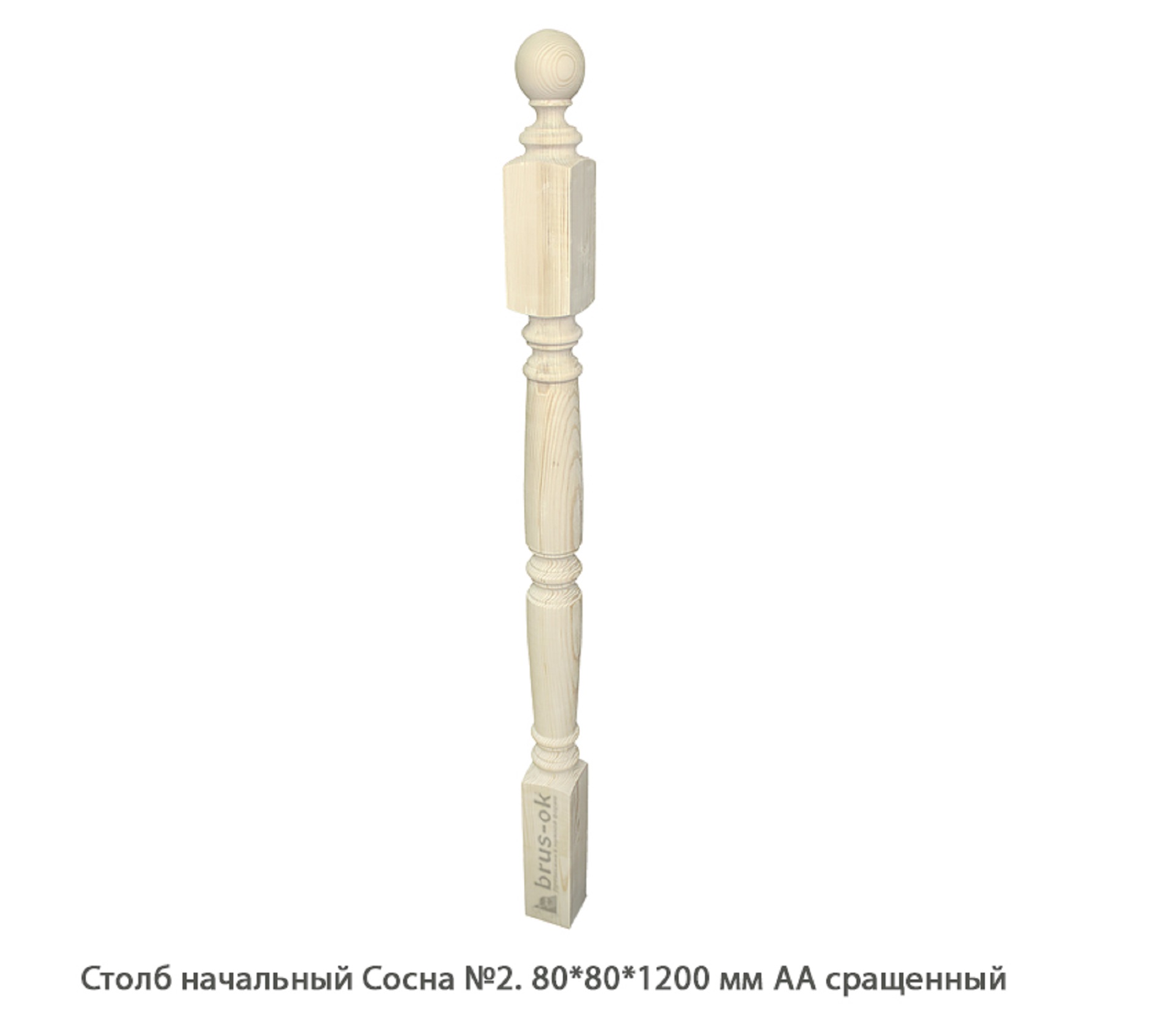 Столбы начальные - Купить начальный столб для лестницы деревянный, Москва, СПБ, Курск