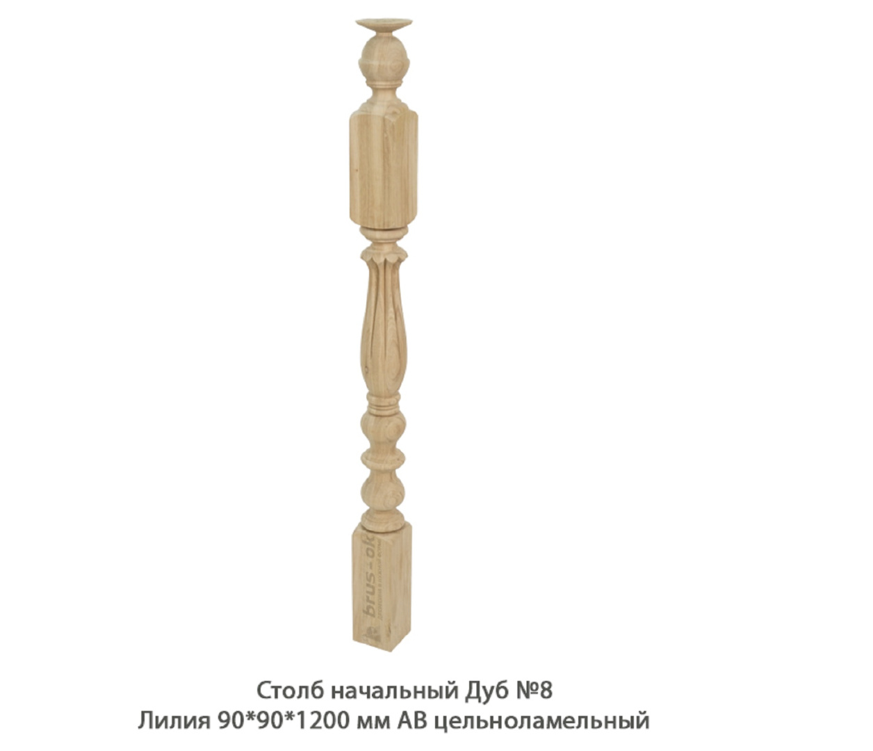 Столбы начальные - Купить начальный столб для лестницы деревянный, Москва, СПБ, Курск