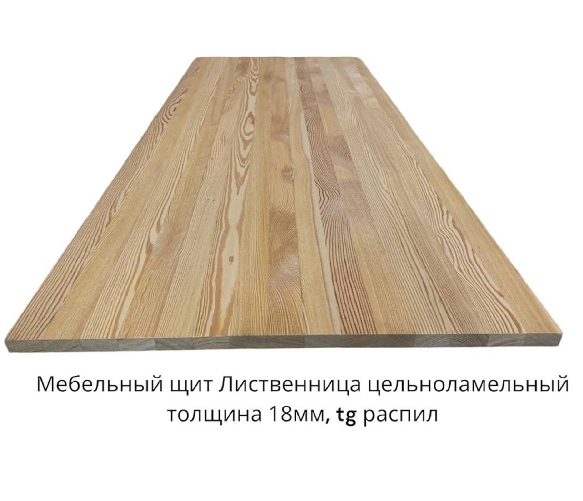 Мебельный щит Лиственница цельноламельный 18мм.