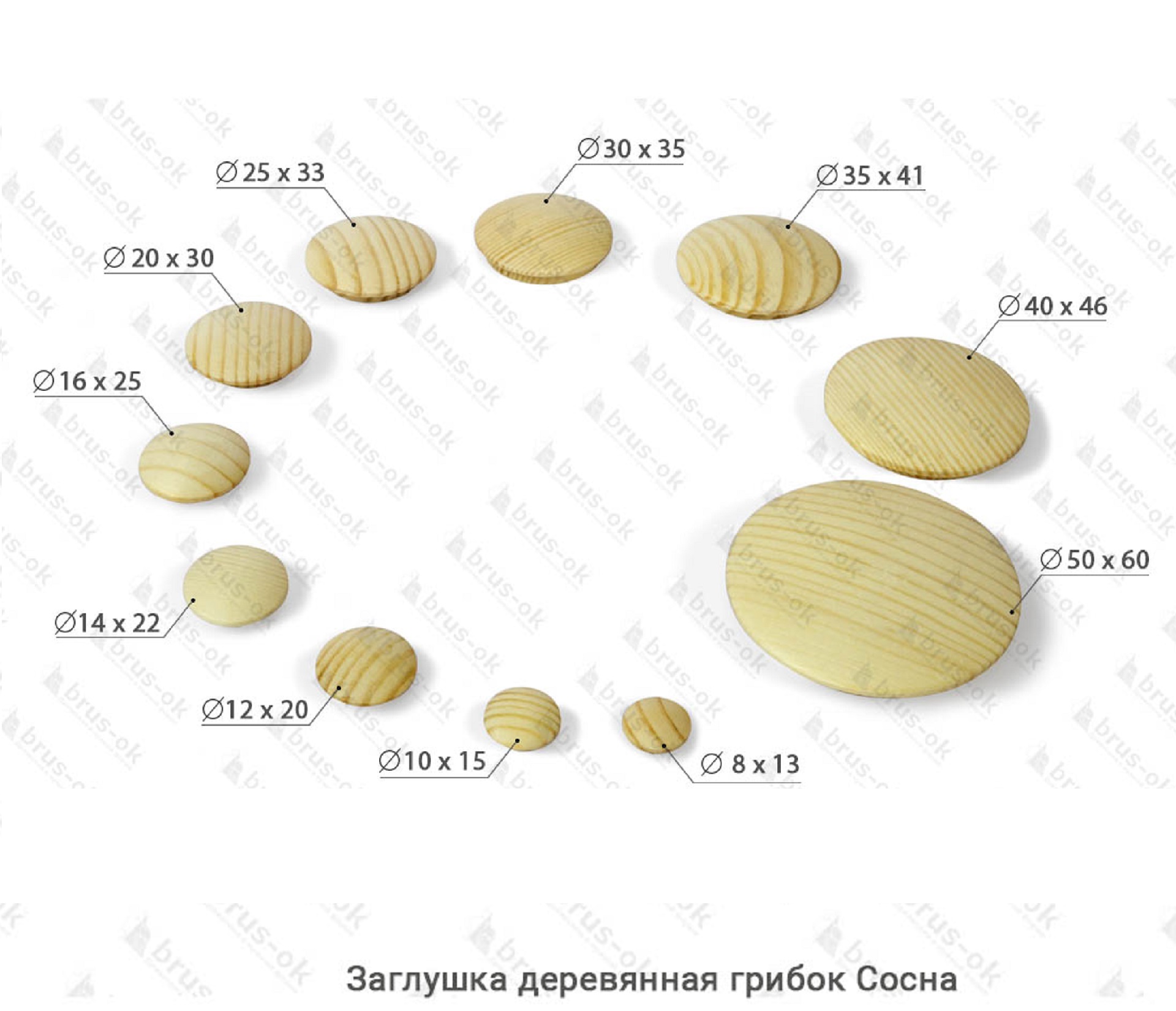 Заглушка деревянная грибок Сосна