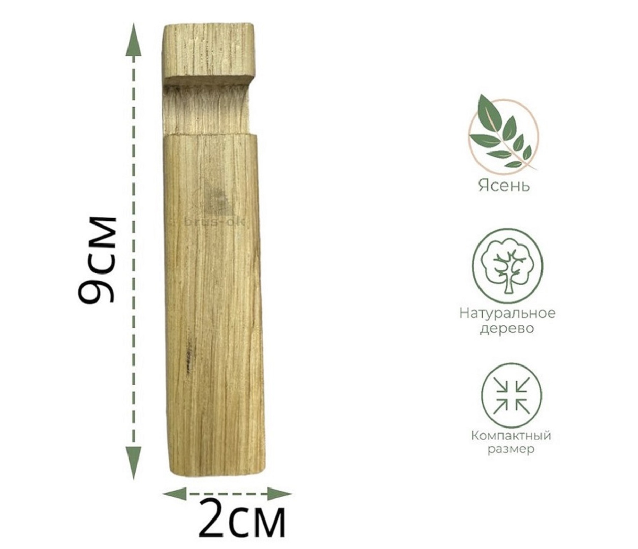 Брелок-подставка деревянный / Дуб / масло-воск / бесцветный / 20 * 30 * 90 мм