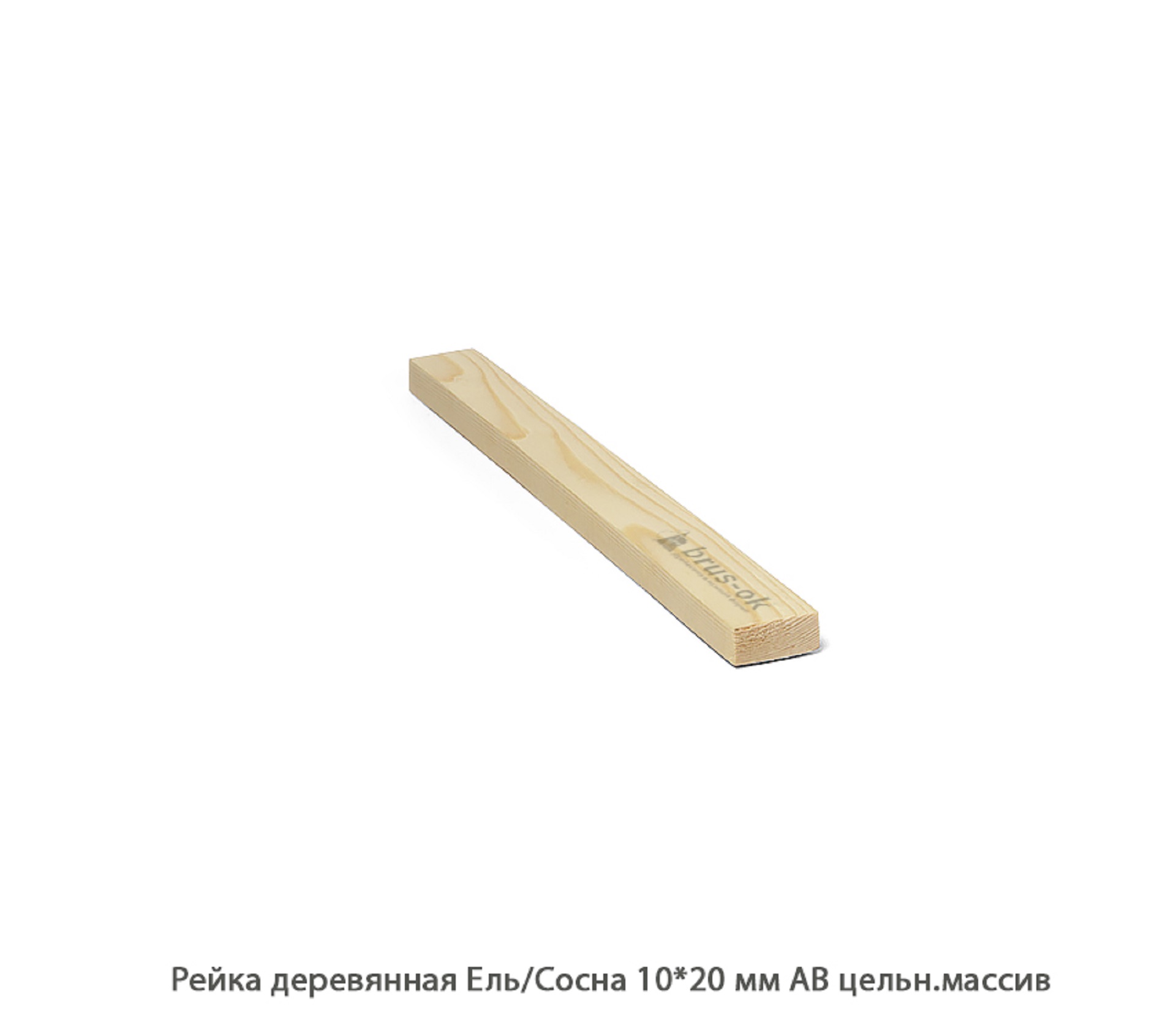 Рейка деревянная - Рейка деревянная купить в Москве, СПБ и Курске