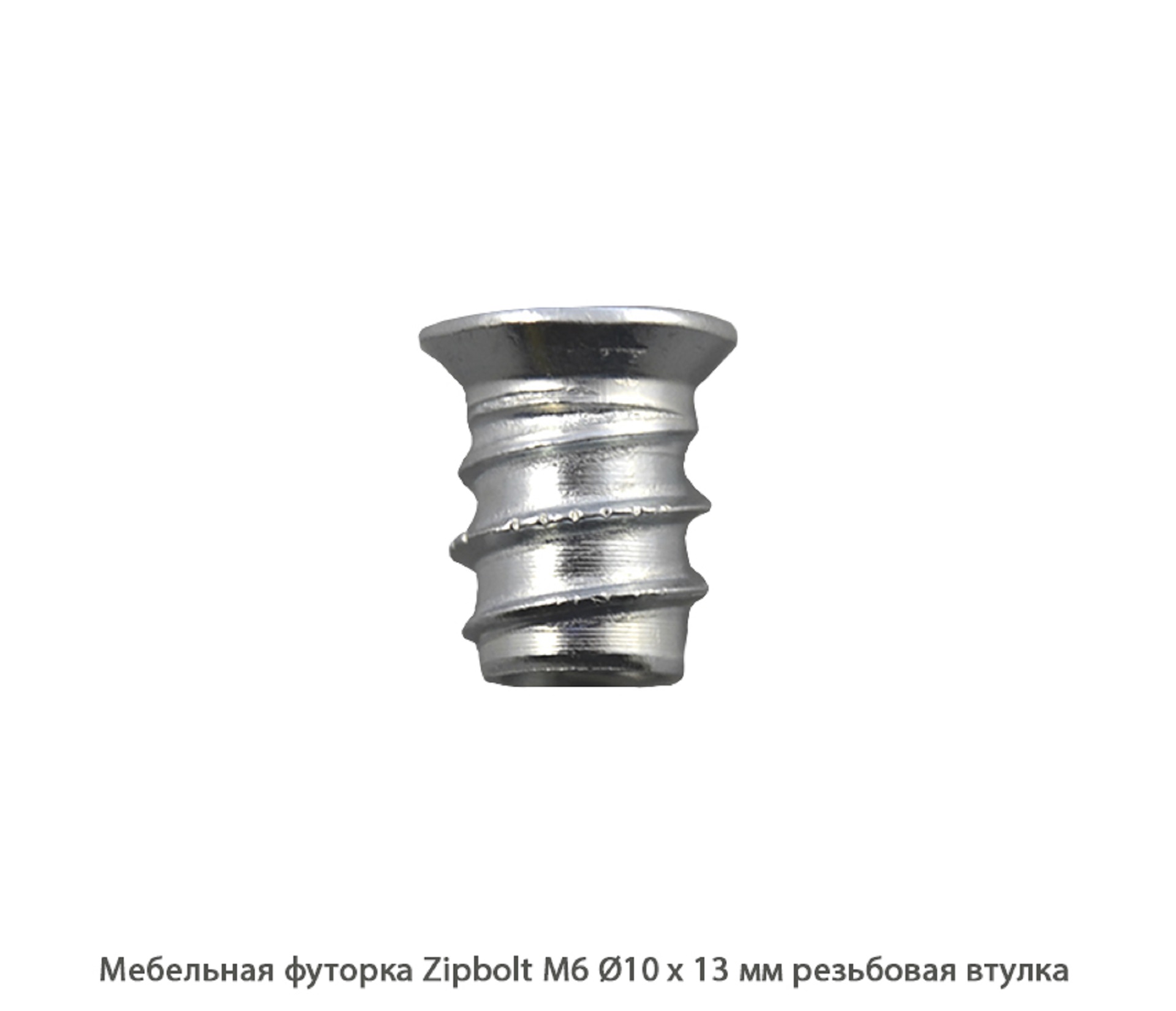 Мебельные футорки - Футорка мебельная купить, металлические, пластиковые, резьбовые, с внутренней резьбой - Москва, СПБ, Курск
