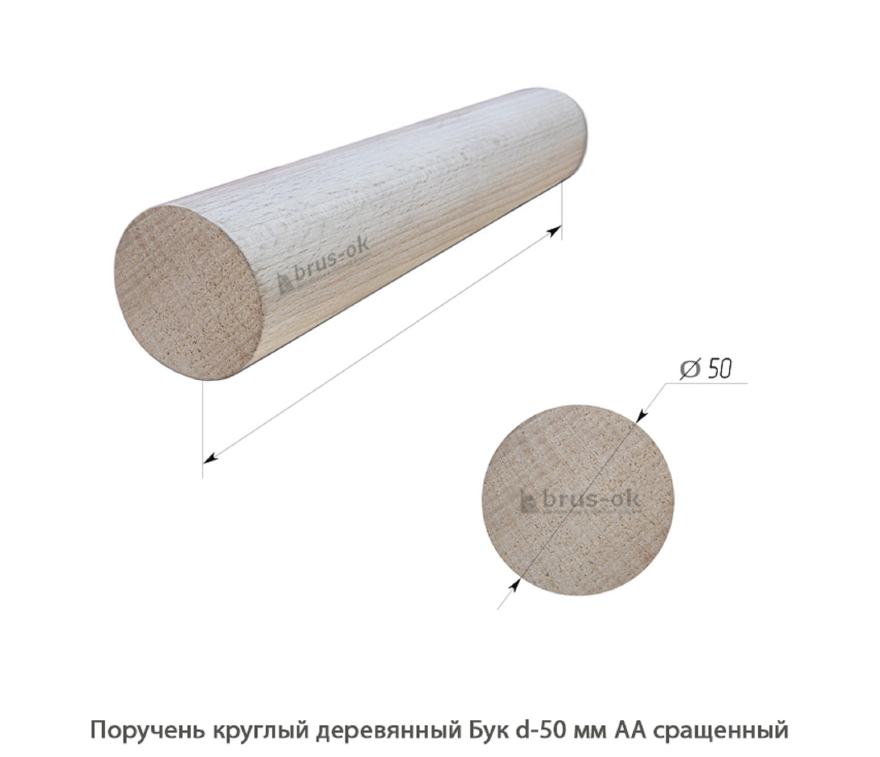 Поручень деревянный - Поручни деревянные купить, Москва, СПБ, Курск