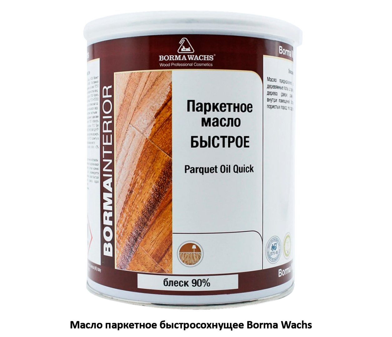 Масло с твердым воском Borma Wachs для паркета  / прозрачный / глянцевый