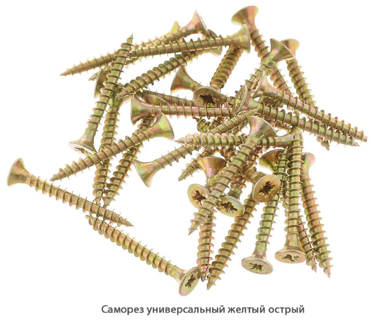 Саморез универсальный желтый острый