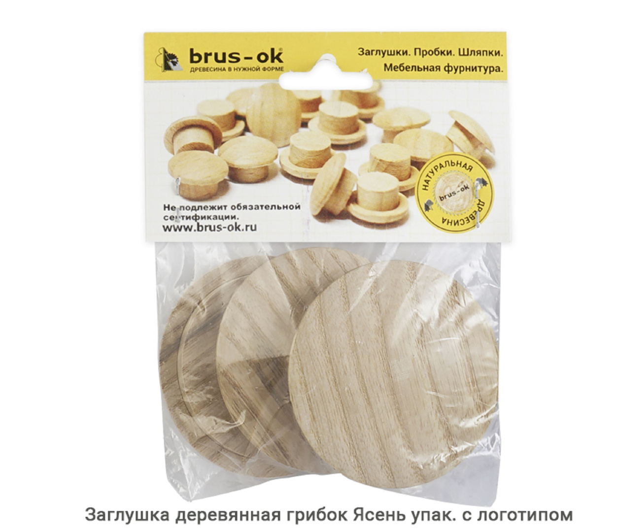 Заглушка деревянная грибок Ясень / упак.логотип
