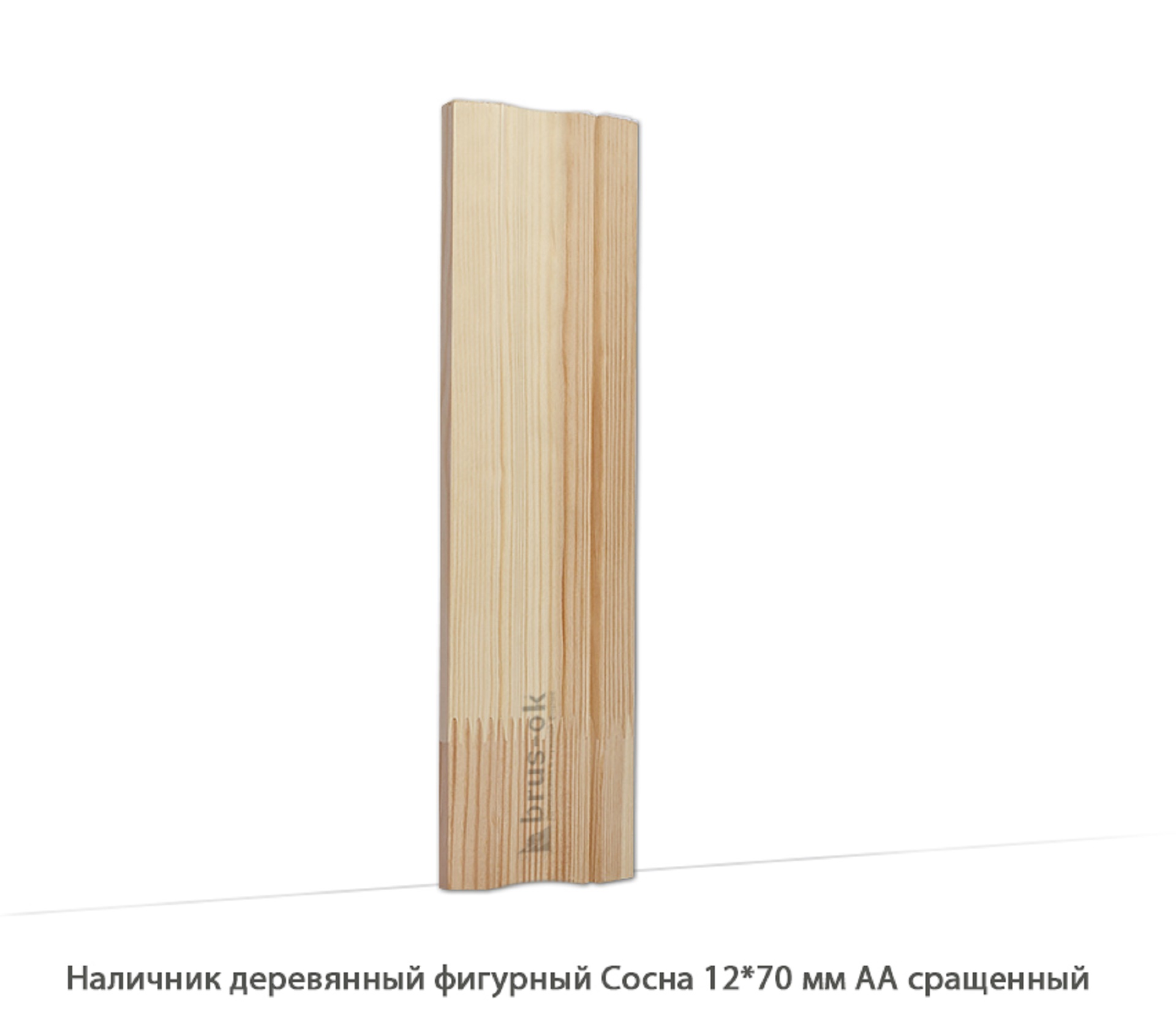 Наличник деревянный Сосна АА сращенный / фигурный