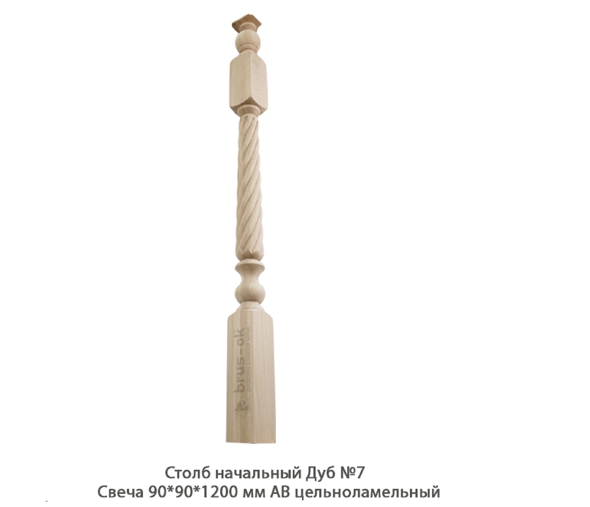 Столбы начальные - Купить начальный столб для лестницы деревянный, Москва, СПБ, Курск