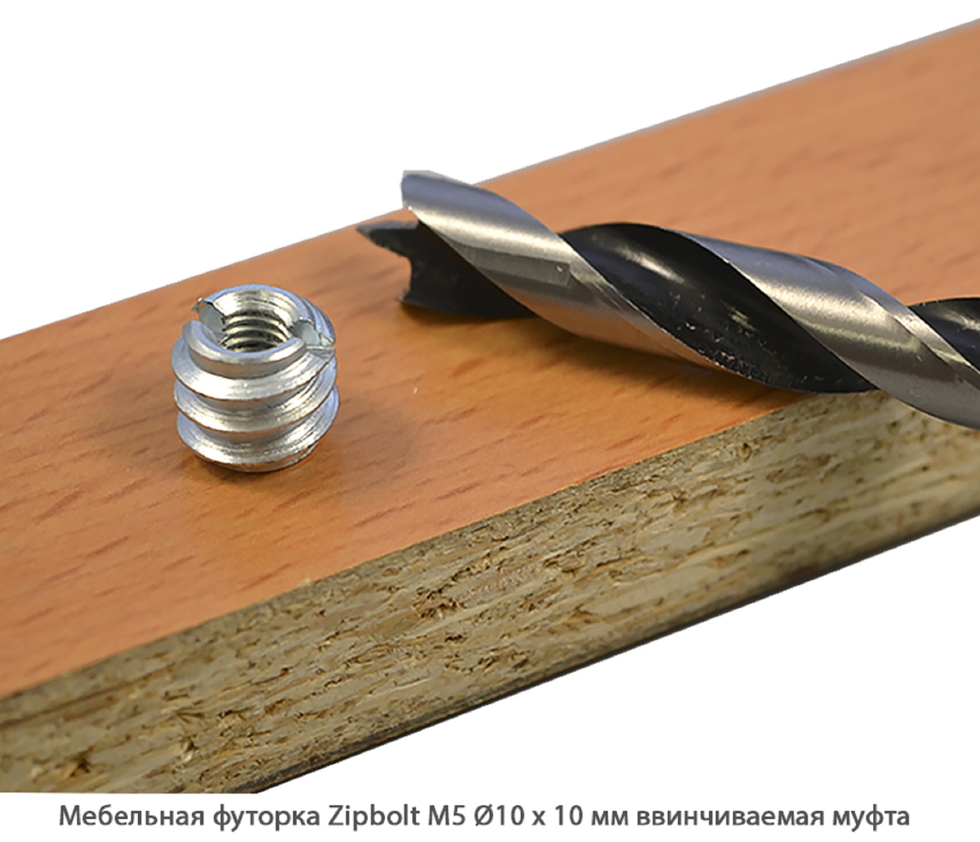 Мебельные футорки - Футорка мебельная купить, металлические, пластиковые, резьбовые, с внутренней резьбой - Москва, СПБ, Курск