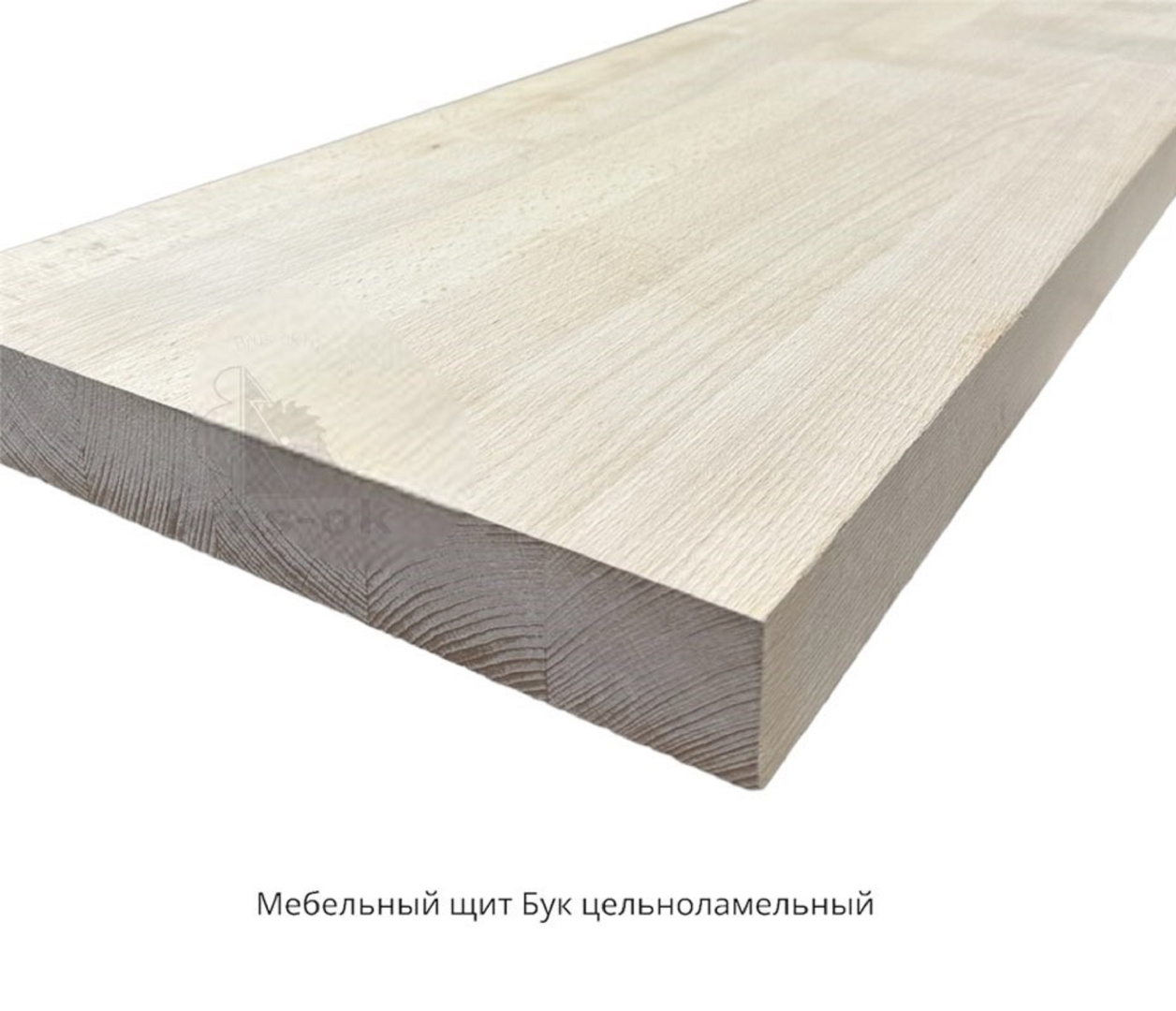 Мебельный щит Бук цельноламельный 40мм.