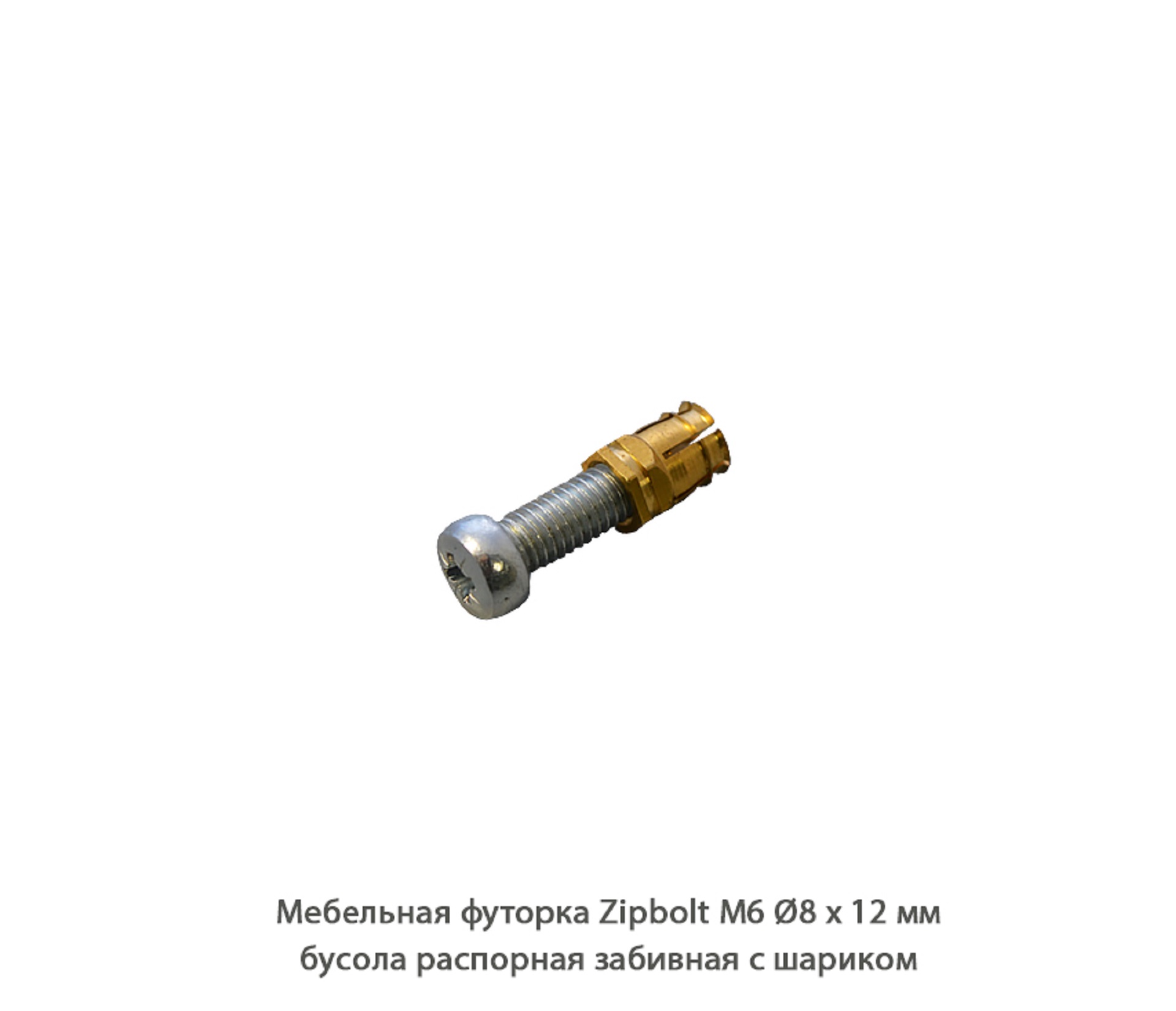 Мебельные футорки - Футорка мебельная купить, металлические, пластиковые, резьбовые, с внутренней резьбой - Москва, СПБ, Курск