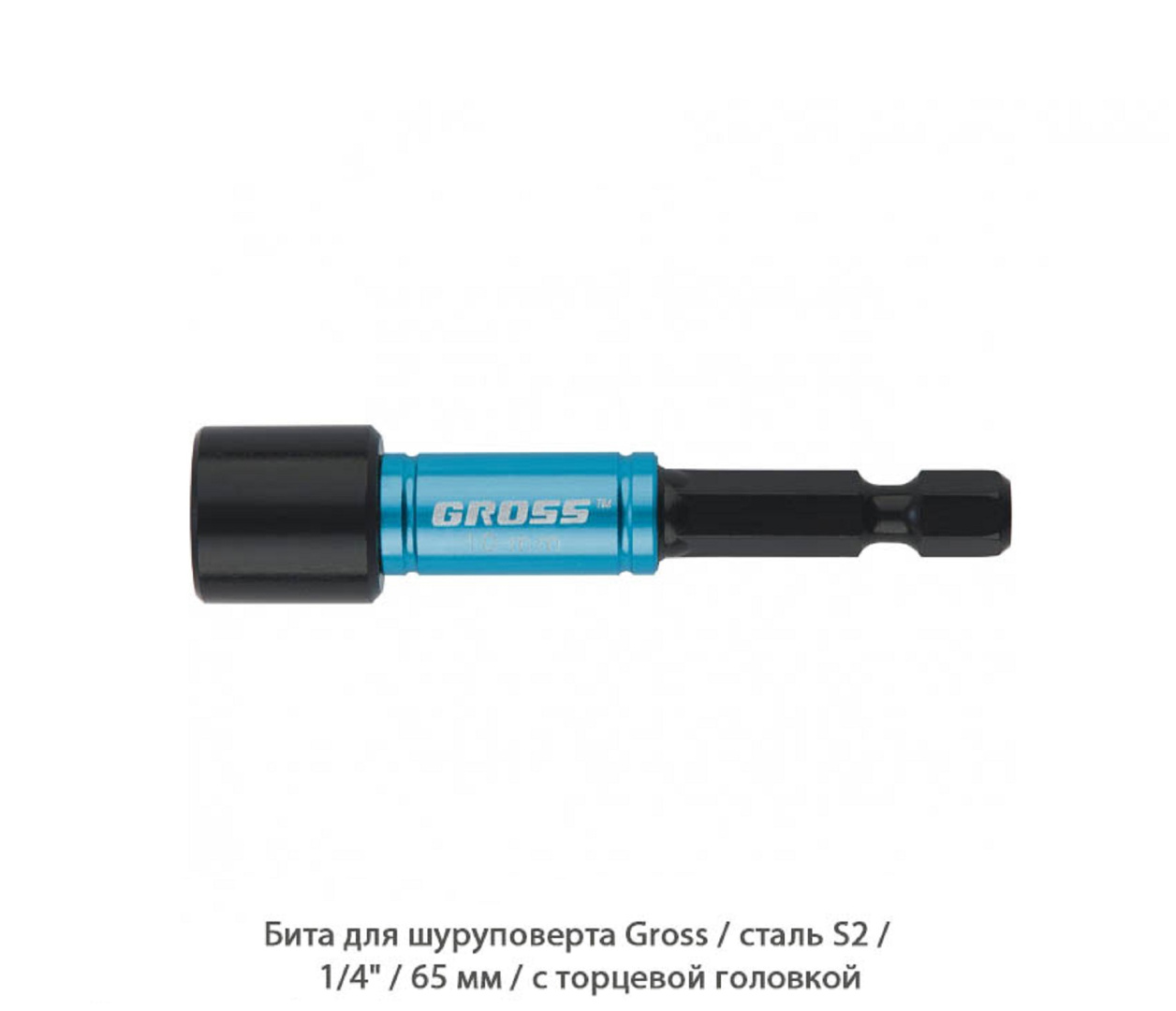 Бита для шуруповерта Gross / торцевая головка