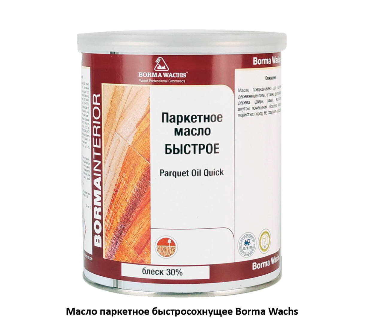Масло натуральное по дереву Borma Wachs для паркета  / прозрачный / полуматовый
