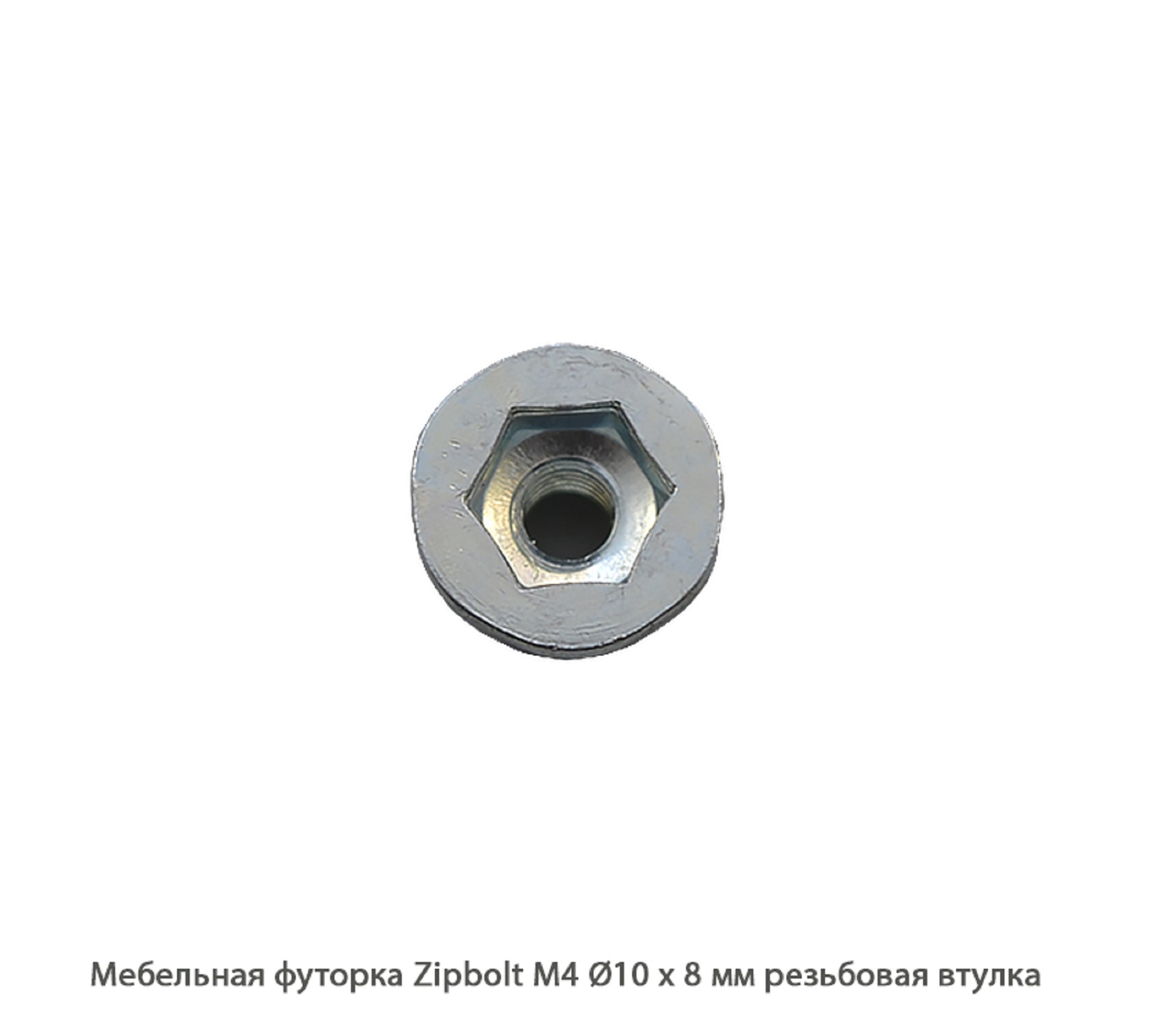 Мебельные футорки - Футорка мебельная купить, металлические, пластиковые, резьбовые, с внутренней резьбой - Москва, СПБ, Курск