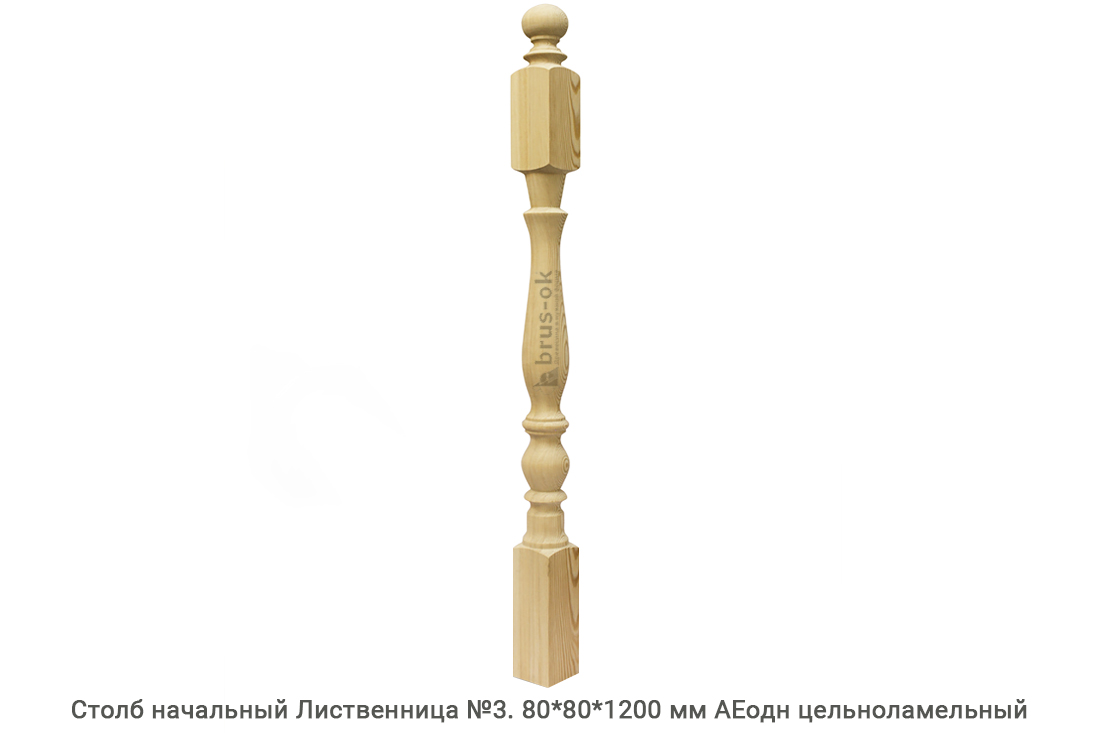 Столбы начальные - Купить начальный столб для лестницы деревянный, Москва, СПБ, Курск