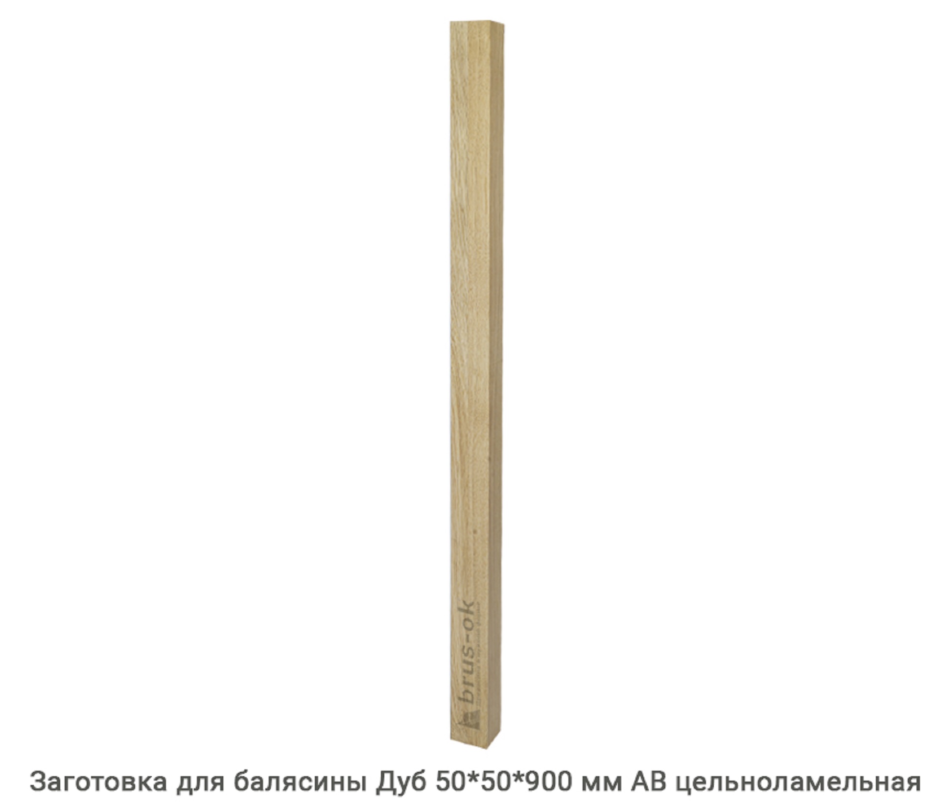 Заготовка для балясины - купить в Москве, СПБ, Курске