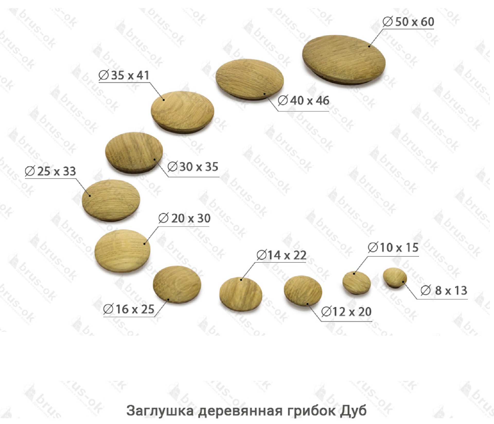 Заглушка деревянная грибок Дуб