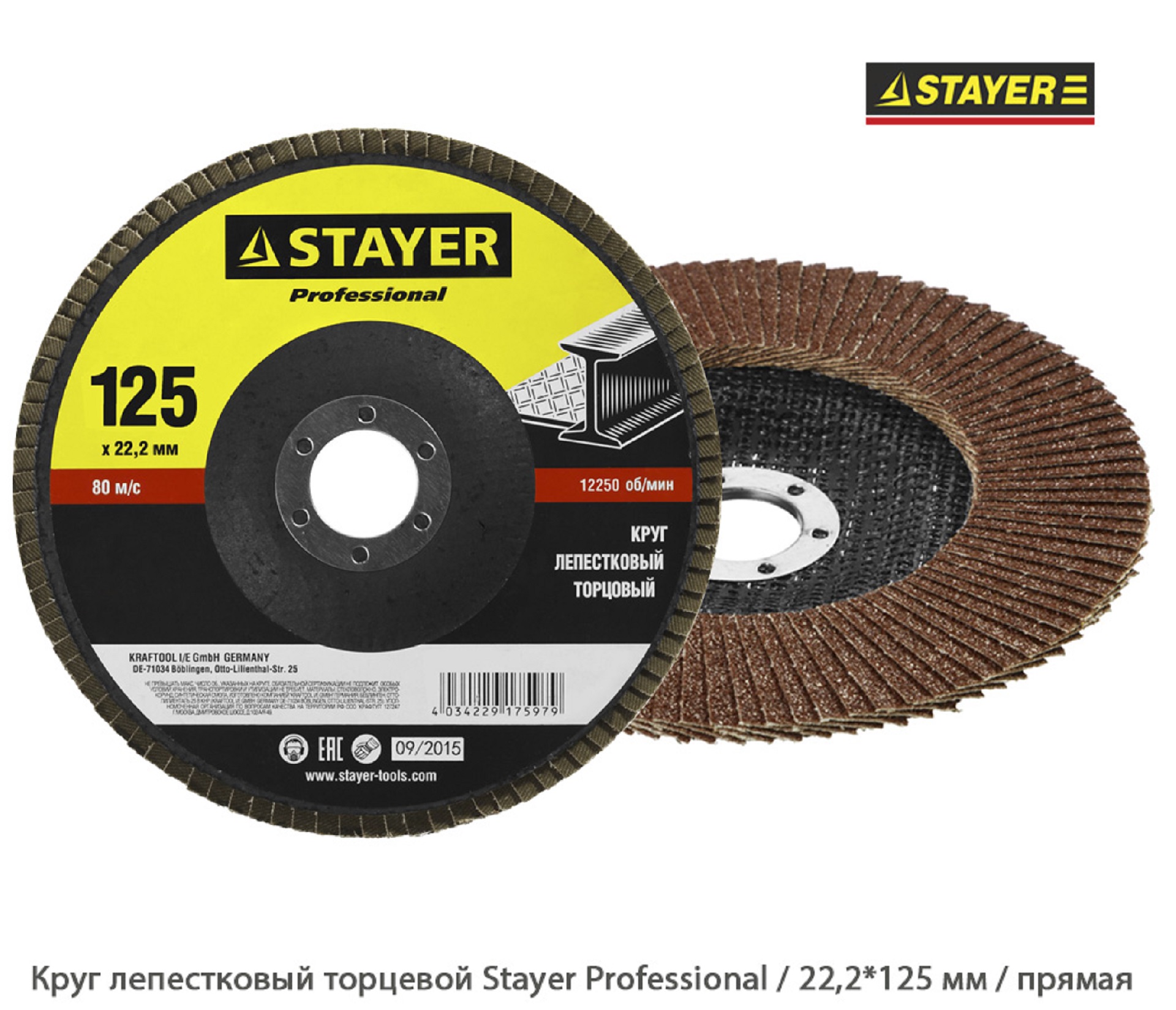 Круг лепестковый торцевой Stayer Professional / 22,2*125 мм