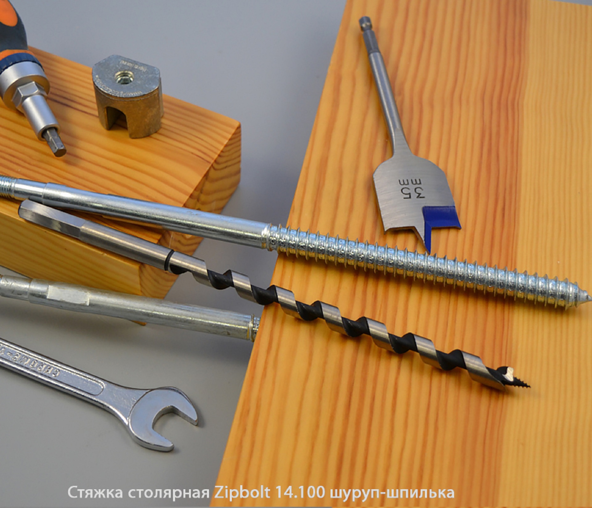 Стяжка столярная ZipBolt 14.100 шуруп-шпилька