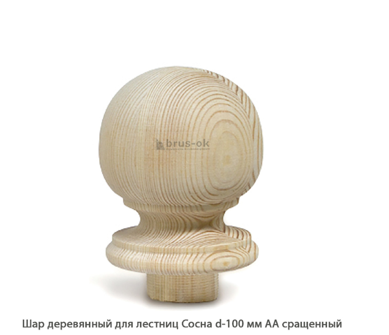 Шары деревянные для лестниц - Деревянные шары для лестниц купить, Москва, СПБ, Курск