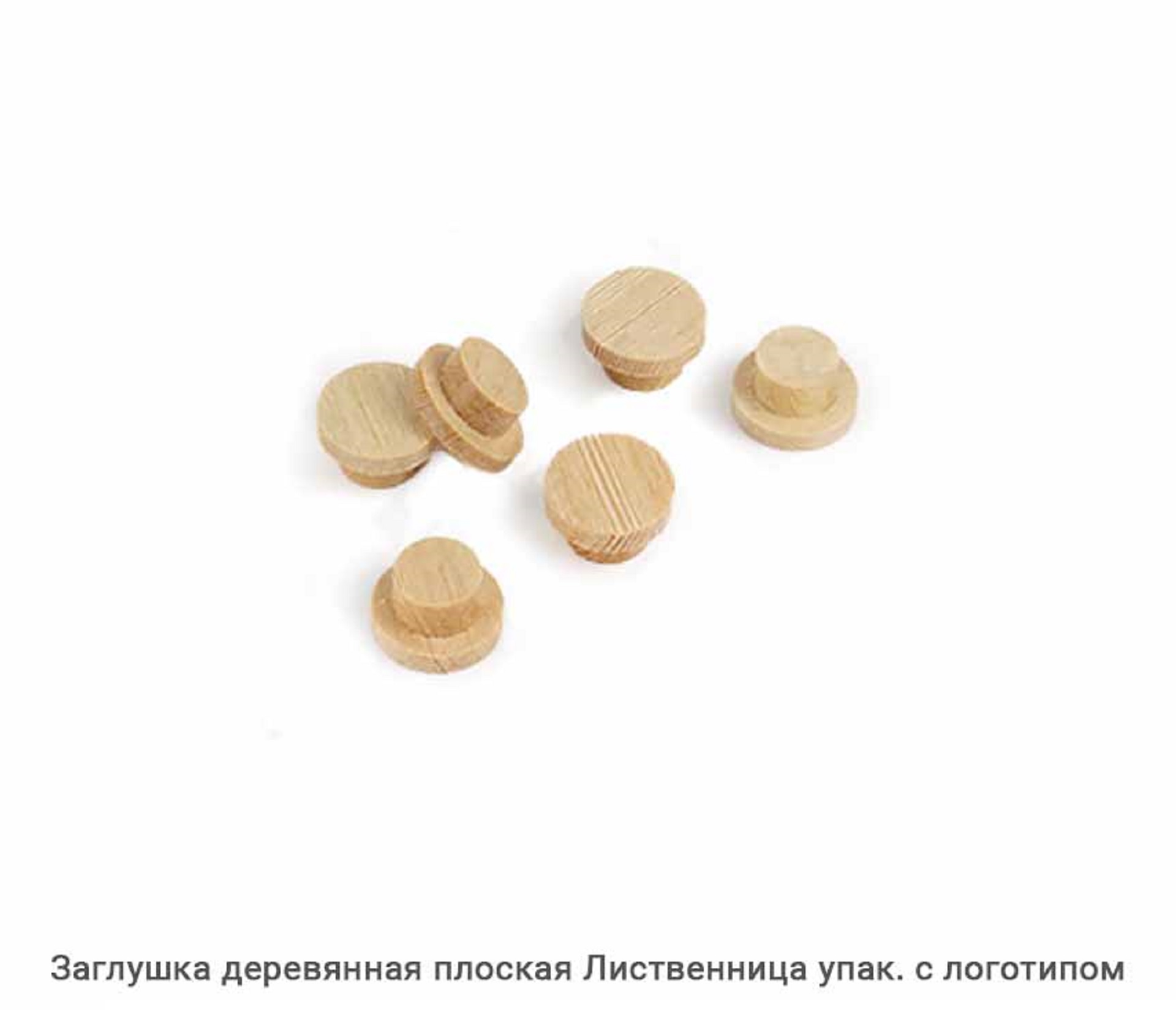 Заглушка деревянная плоская Лиственница / упак.логотип